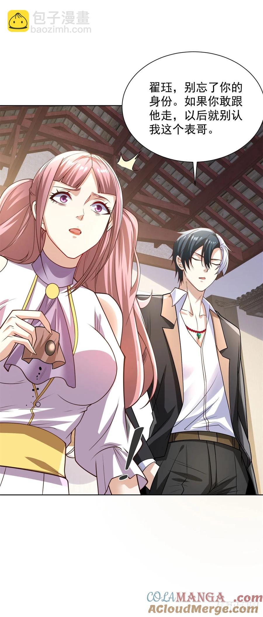 大反派 - 第207話 你記得就好 - 1