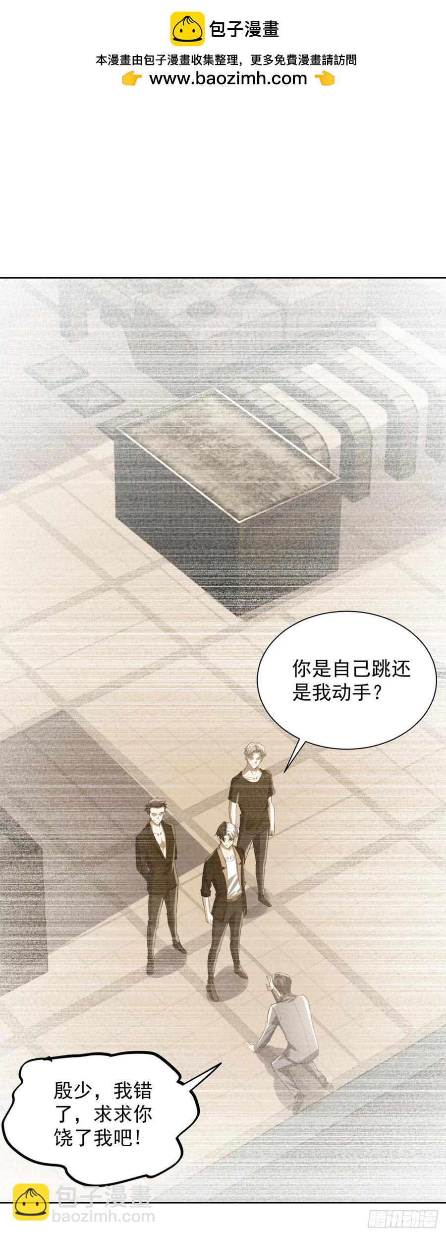 大反派 - 第207話 你記得就好 - 2