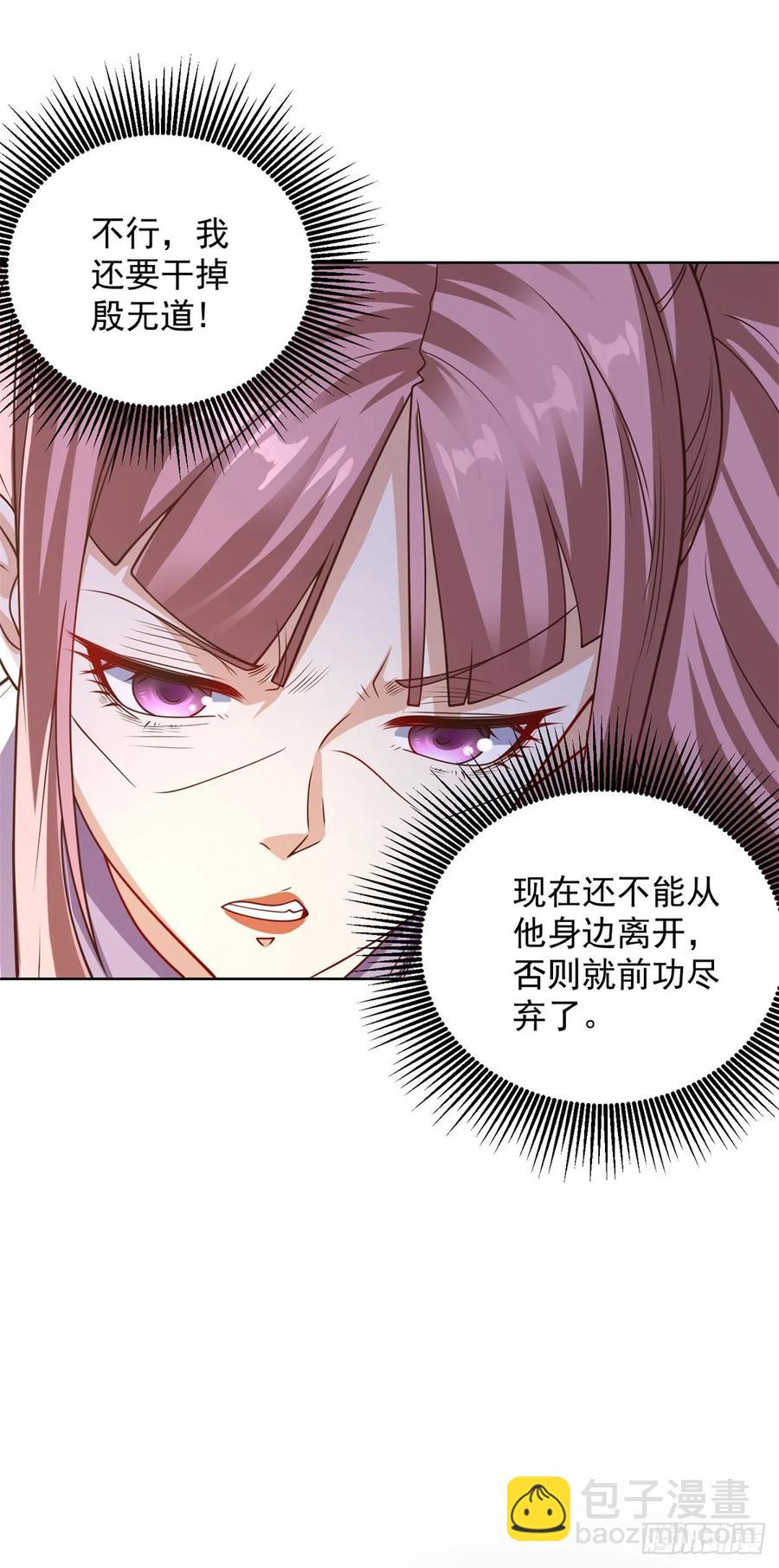 大反派 - 第207話 你記得就好 - 2