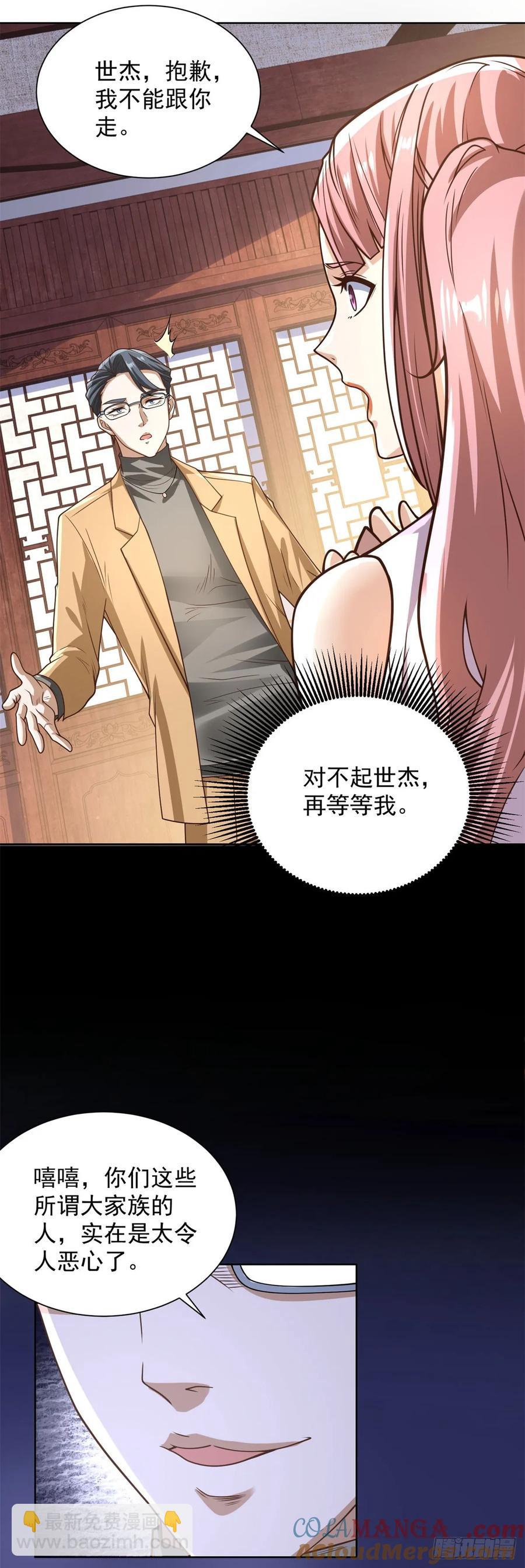 大反派 - 第207話 你記得就好 - 3