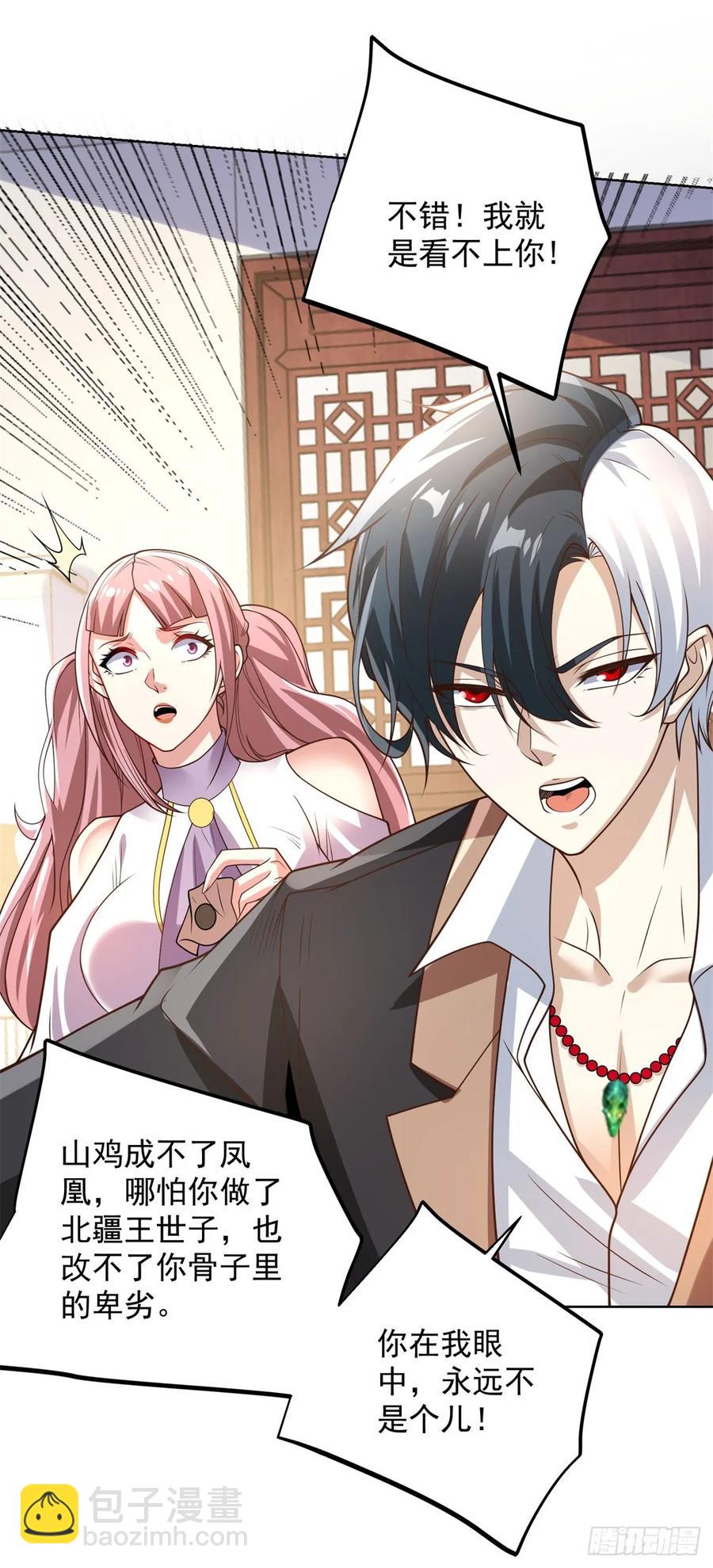 大反派 - 第207話 你記得就好 - 6