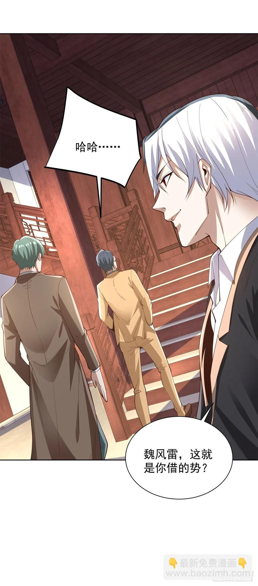 大反派 - 第207話 你記得就好 - 4