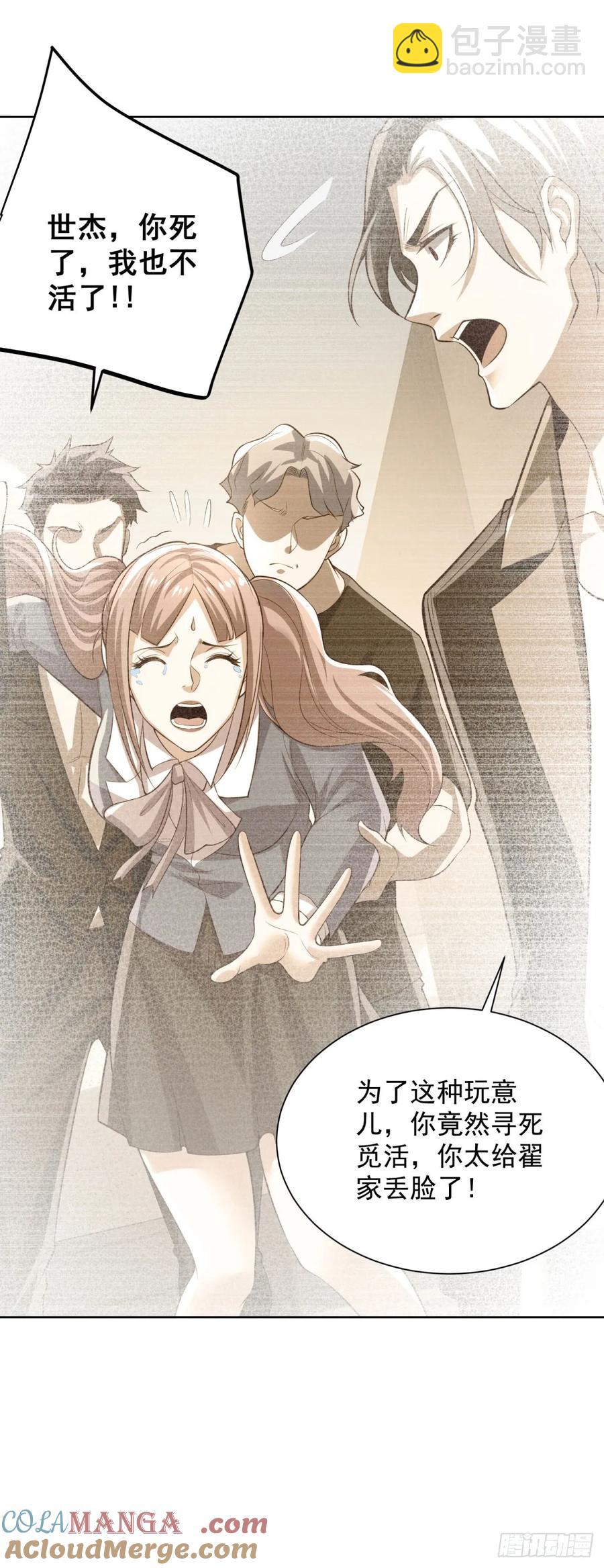 大反派 - 第207話 你記得就好 - 1