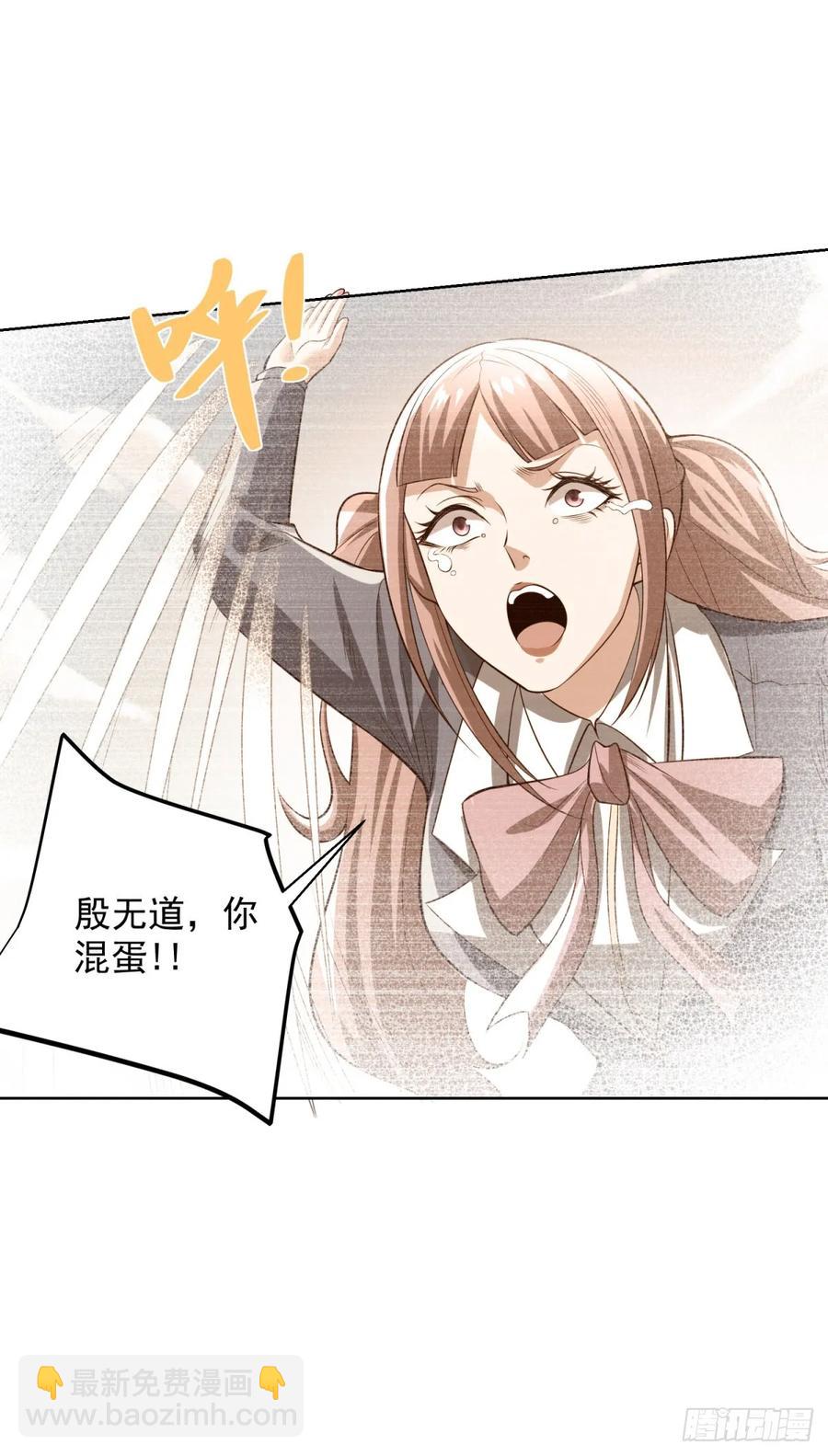 大反派 - 第207話 你記得就好 - 2