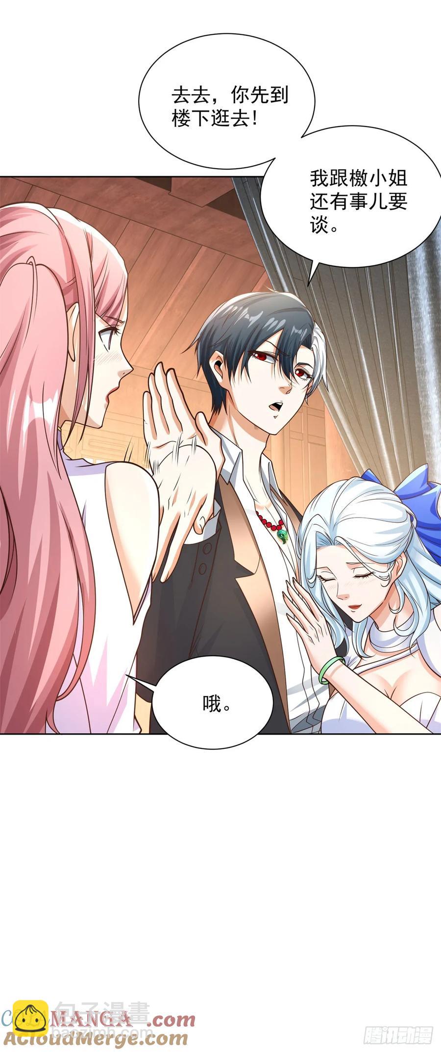 大反派 - 第209話 拿人的手短 - 1