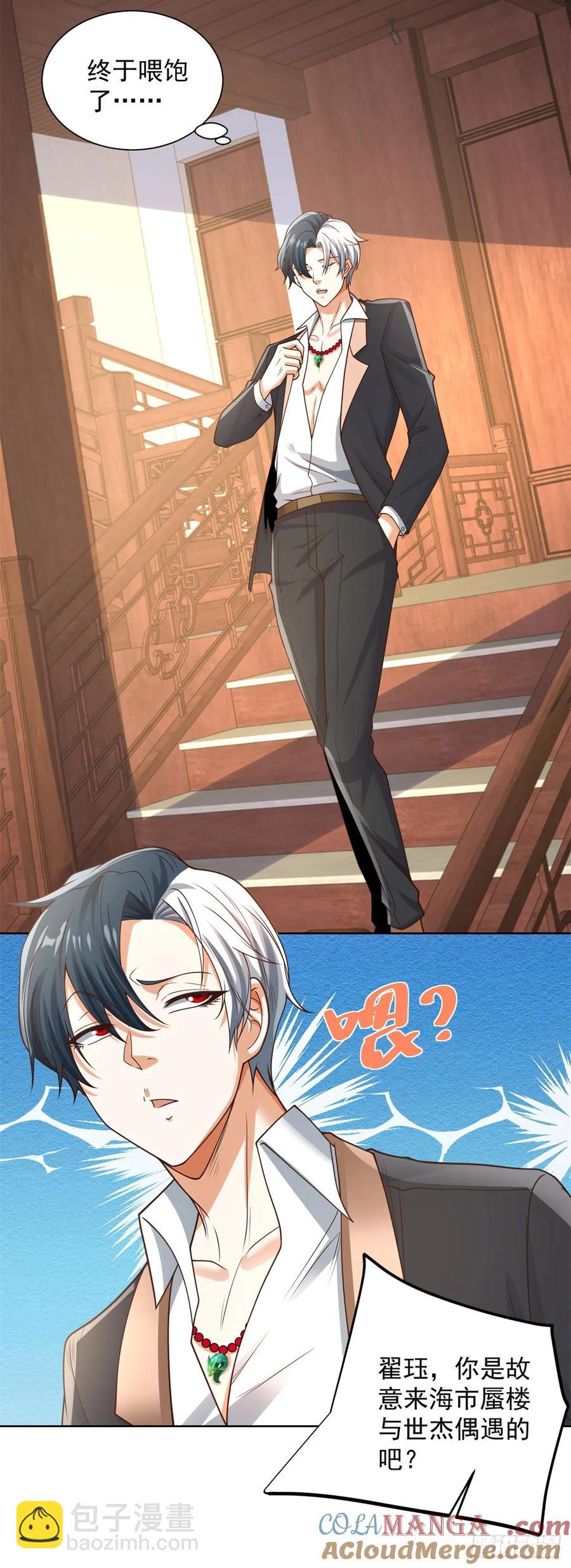 大反派 - 第209話 拿人的手短 - 3