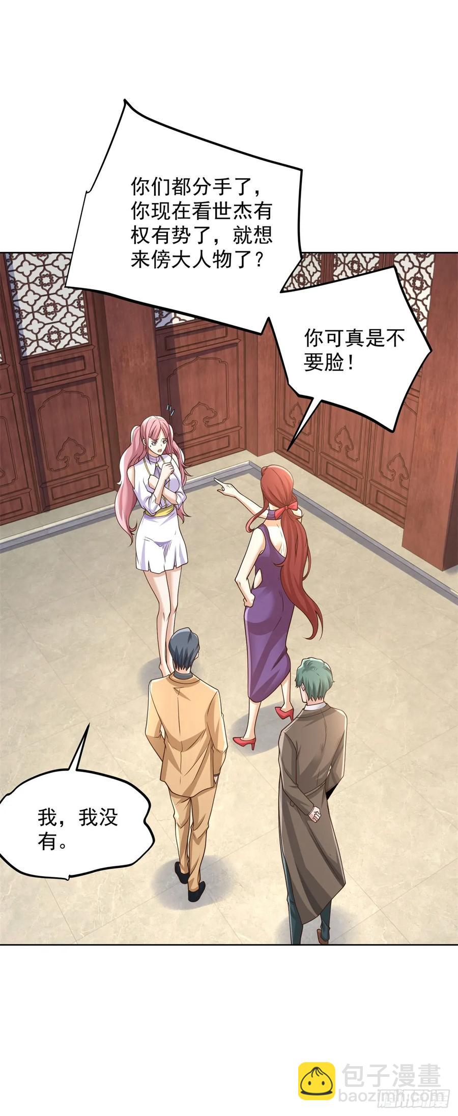 大反派 - 第209話 拿人的手短 - 4