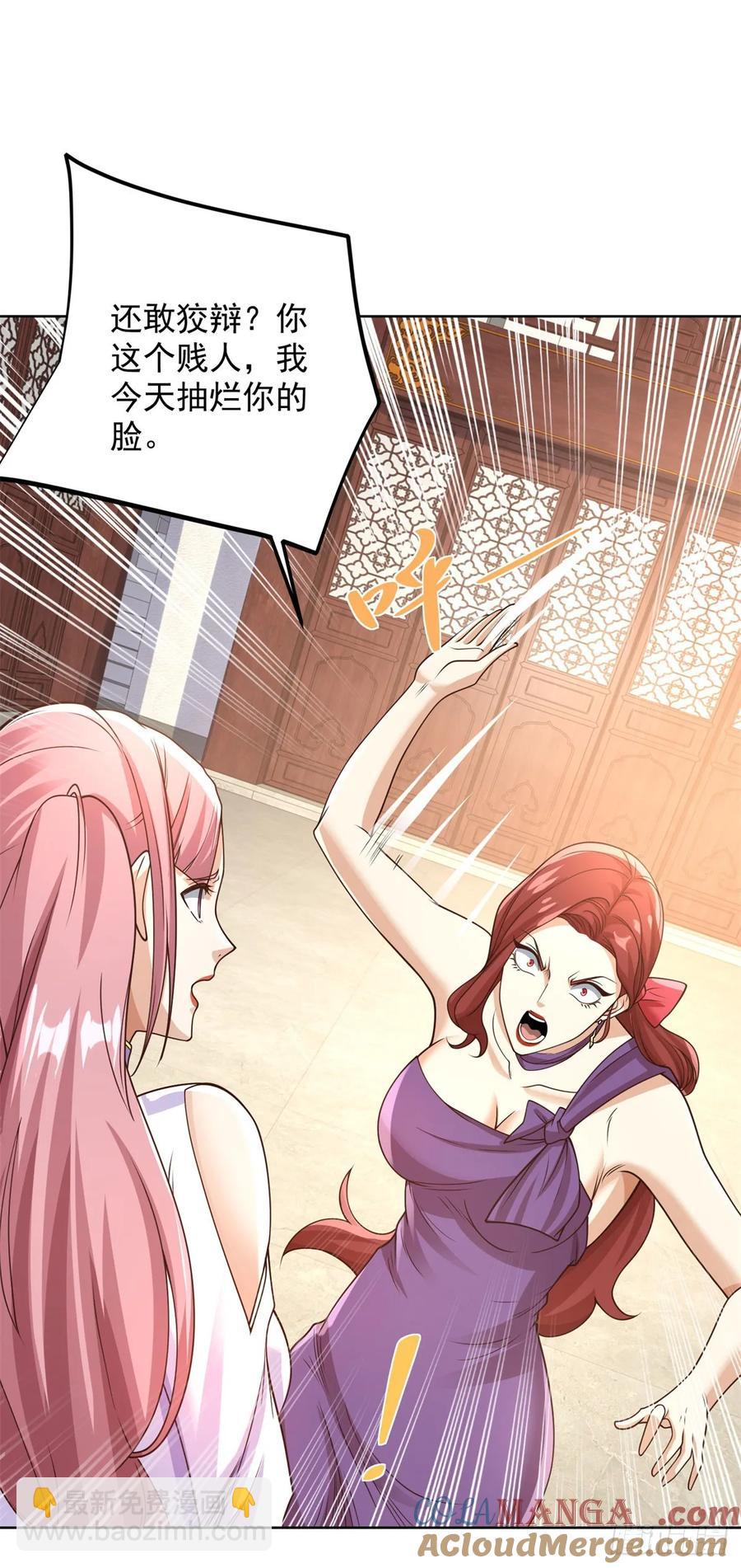 大反派 - 第209話 拿人的手短 - 5