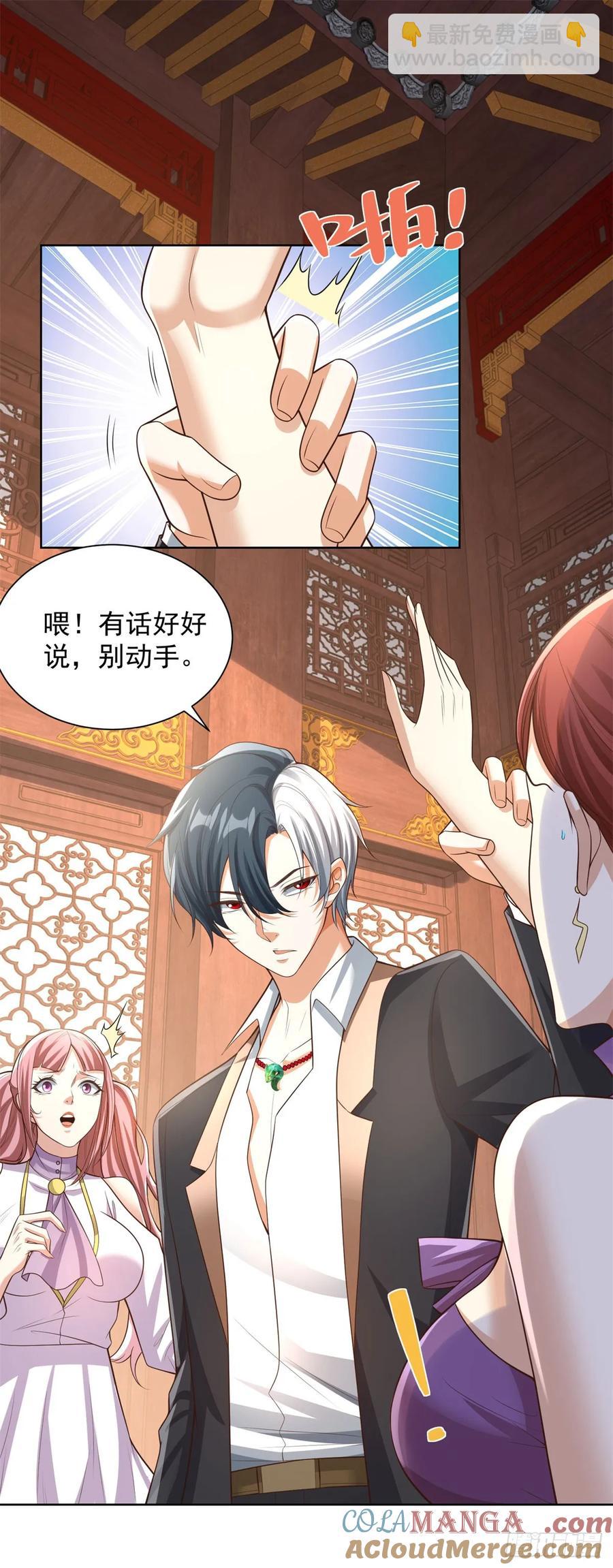 大反派 - 第209話 拿人的手短 - 1