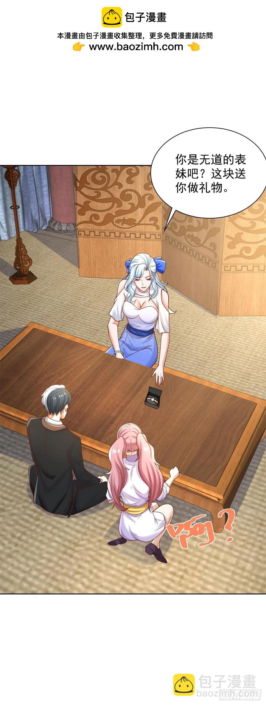 大反派 - 第209話 拿人的手短 - 2