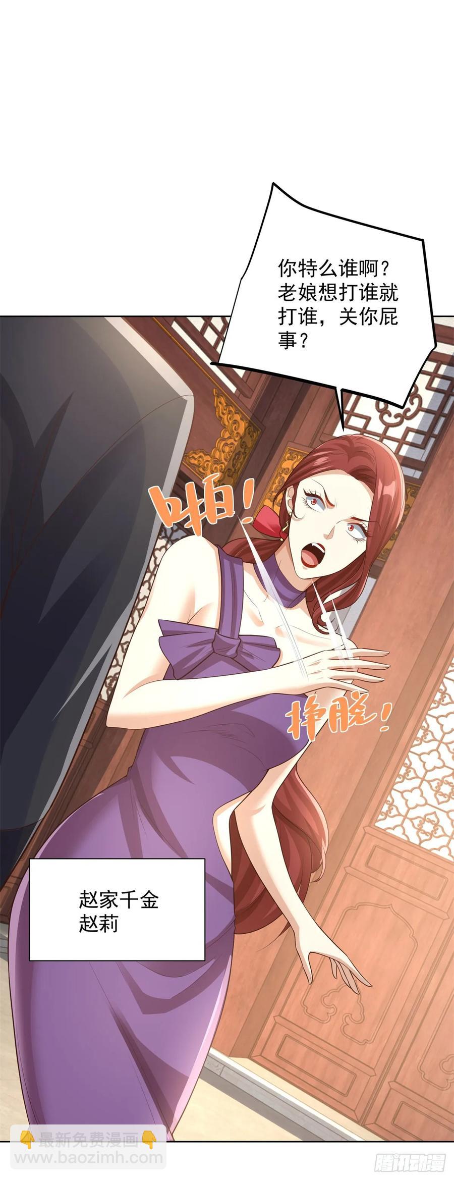 大反派 - 第209話 拿人的手短 - 2