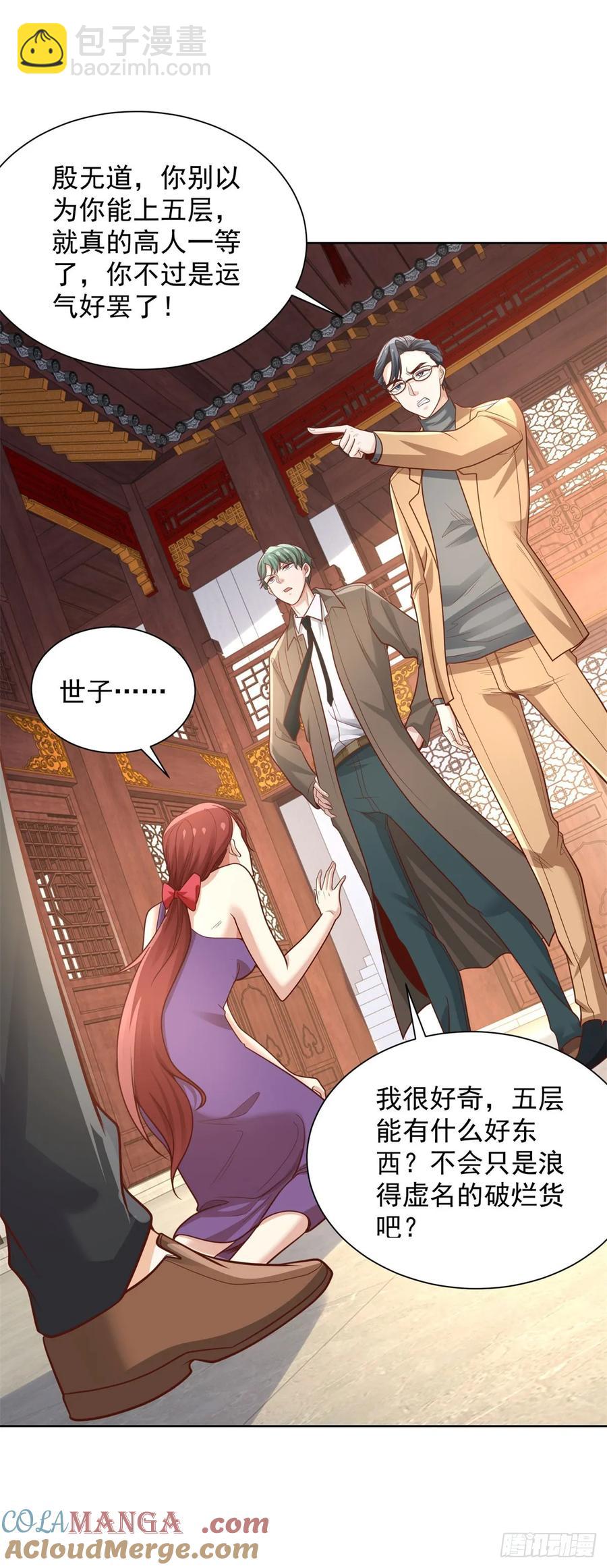 大反派 - 第209話 拿人的手短 - 1