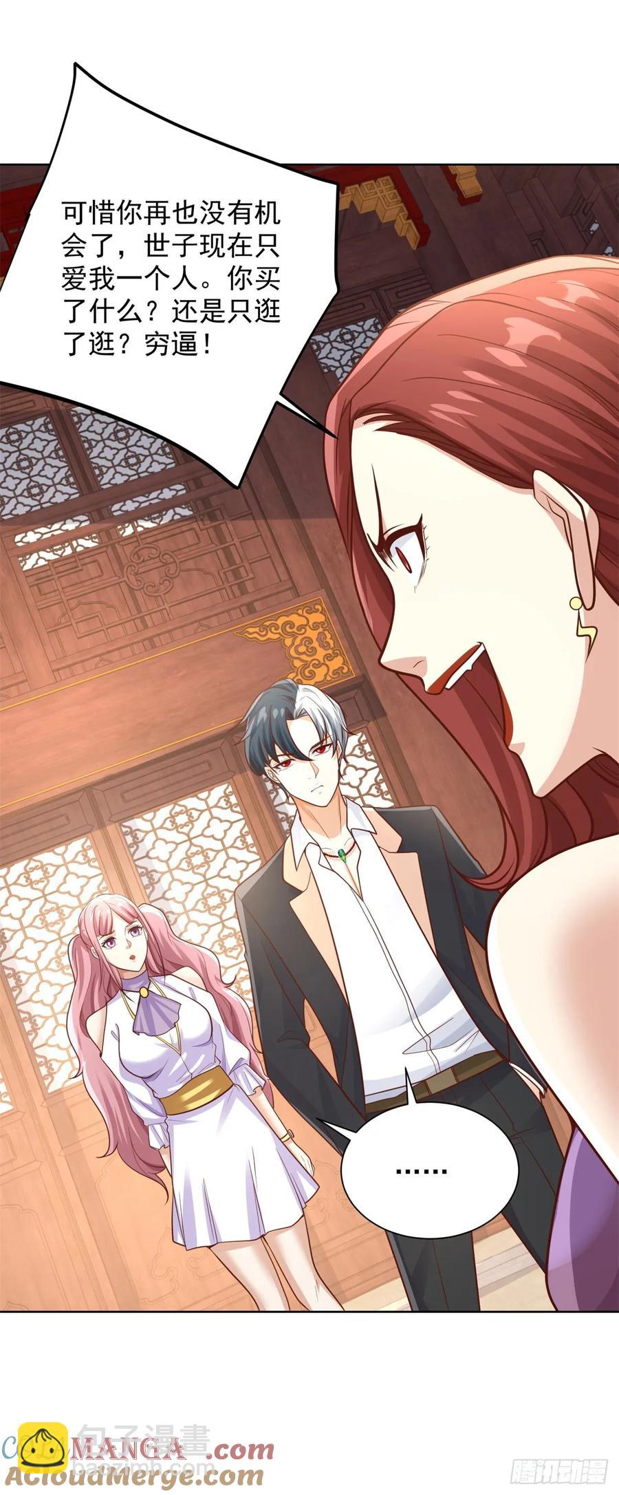 大反派 - 第209話 拿人的手短 - 3