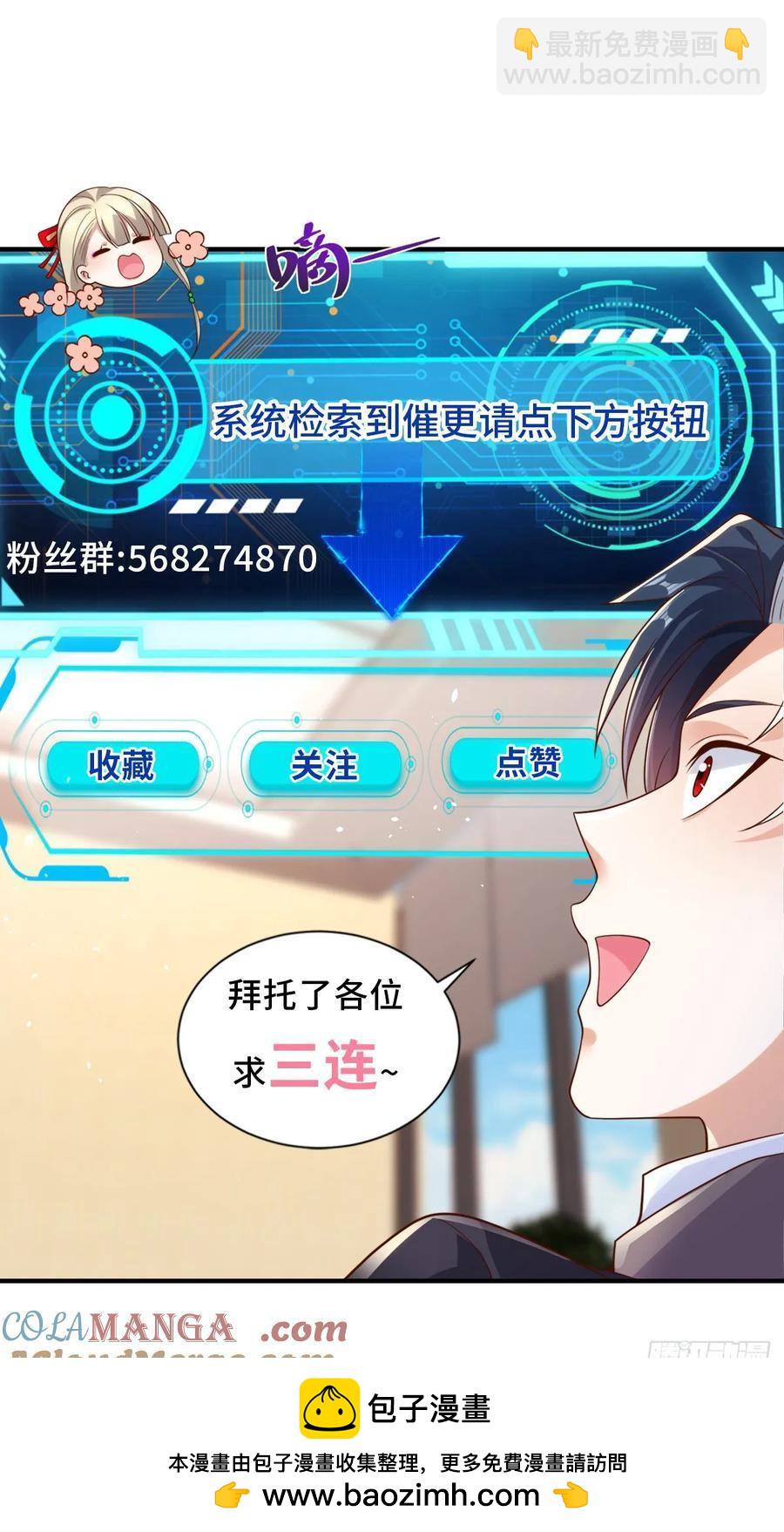 大反派 - 第209話 拿人的手短 - 3