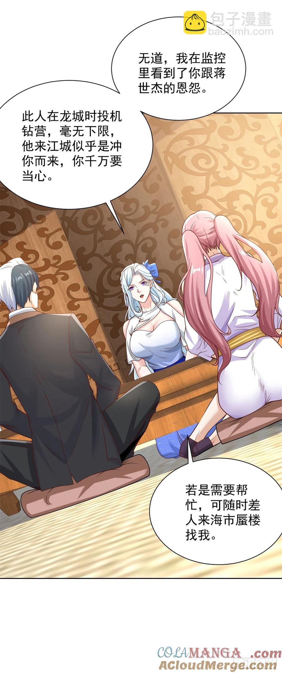 大反派 - 第209話 拿人的手短 - 1