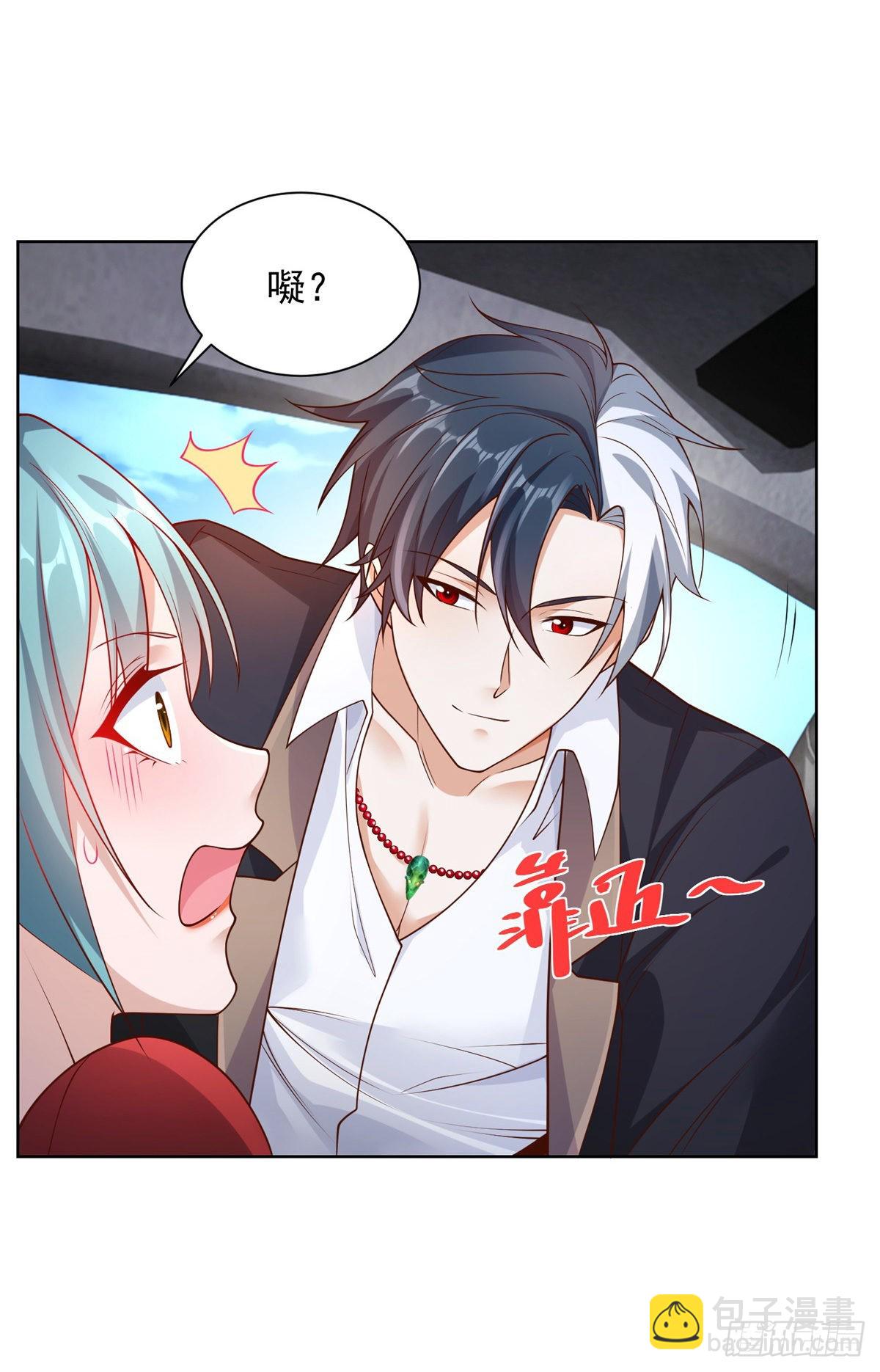 大反派 - 第21話 有錢人的生活枯燥乏味 - 4