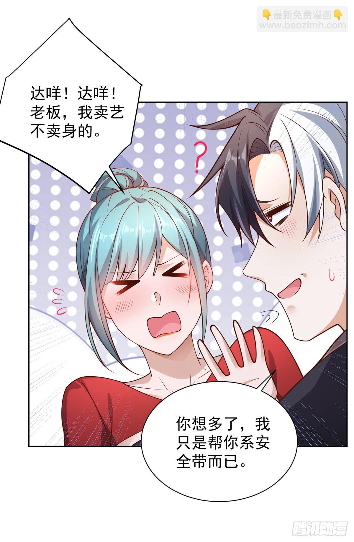 大反派 - 第21話 有錢人的生活枯燥乏味 - 5