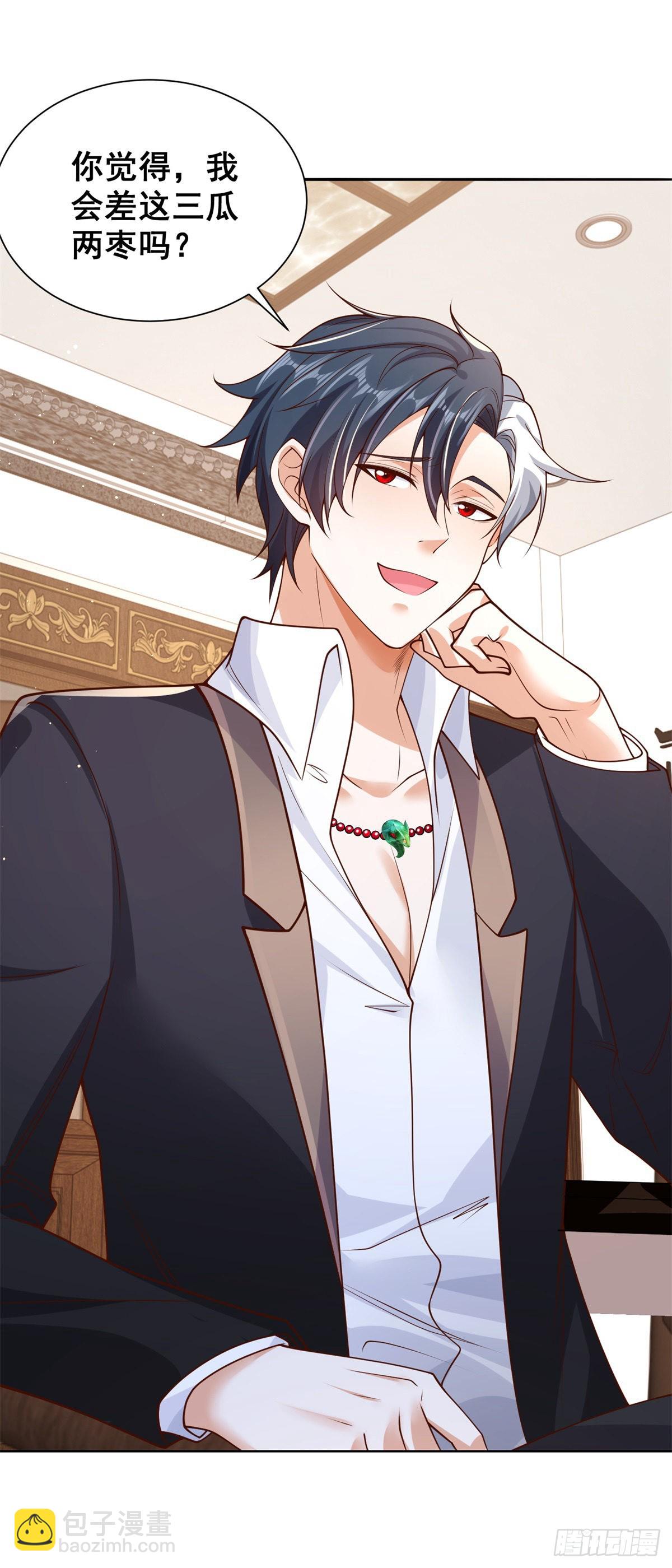 大反派 - 第21話 有錢人的生活枯燥乏味 - 2