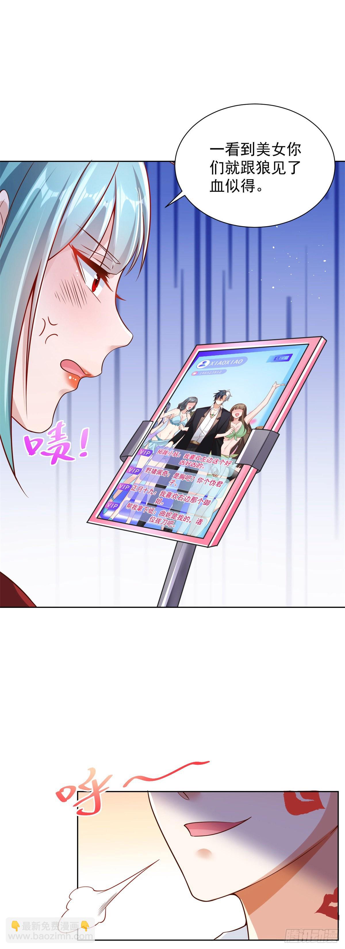 大反派 - 第21話 有錢人的生活枯燥乏味 - 6