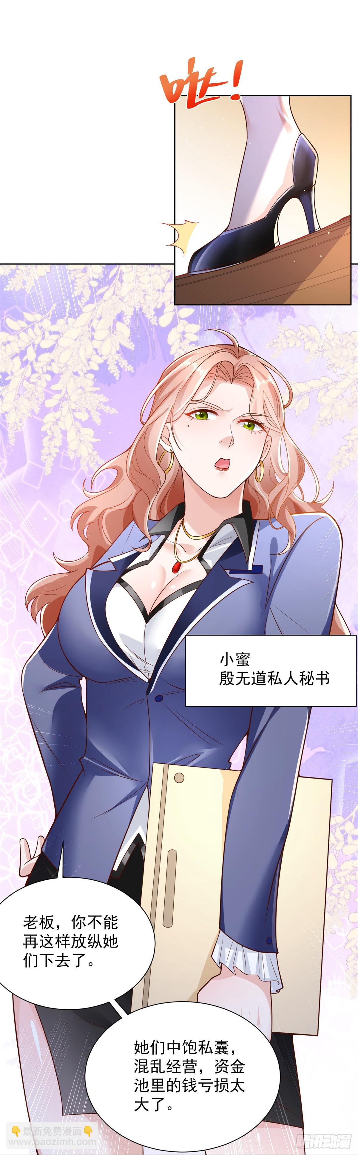 大反派 - 第21話 有錢人的生活枯燥乏味 - 1