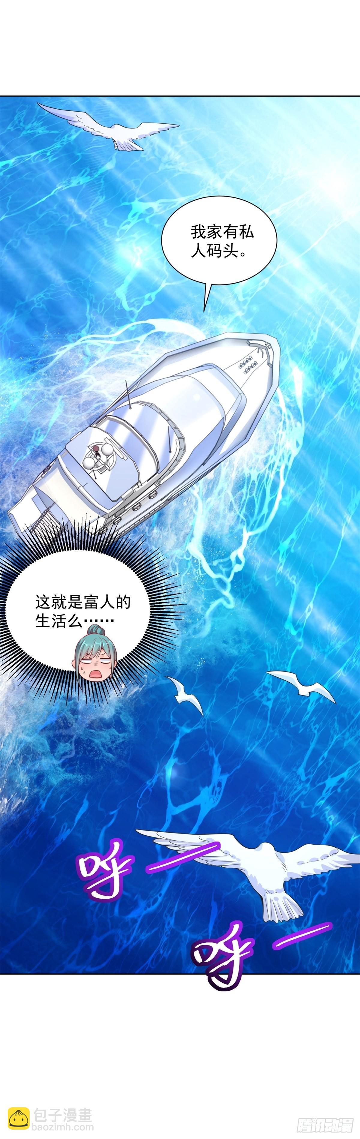 大反派 - 第21話 有錢人的生活枯燥乏味 - 6