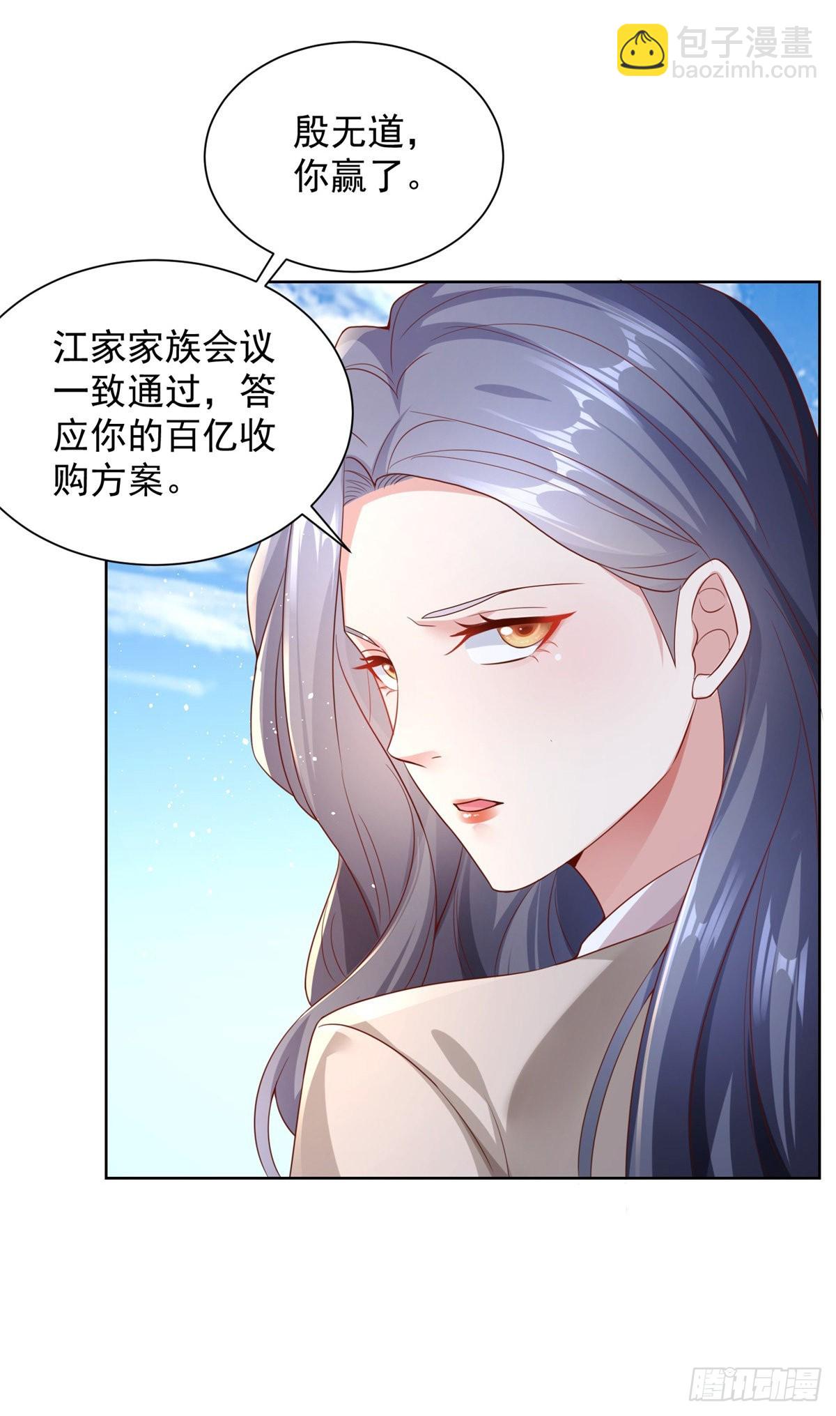 大反派 - 第21話 有錢人的生活枯燥乏味 - 3