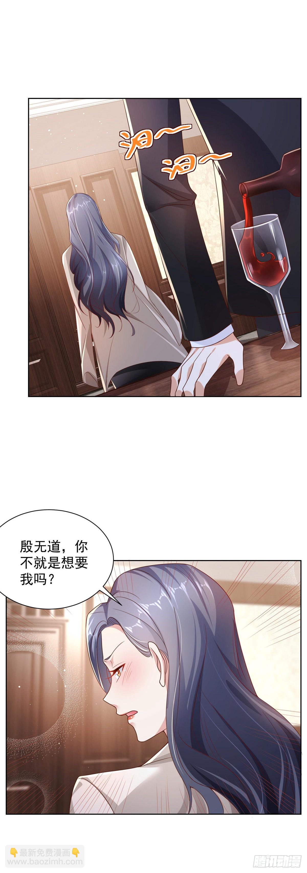 大反派 - 第21話 有錢人的生活枯燥乏味 - 7