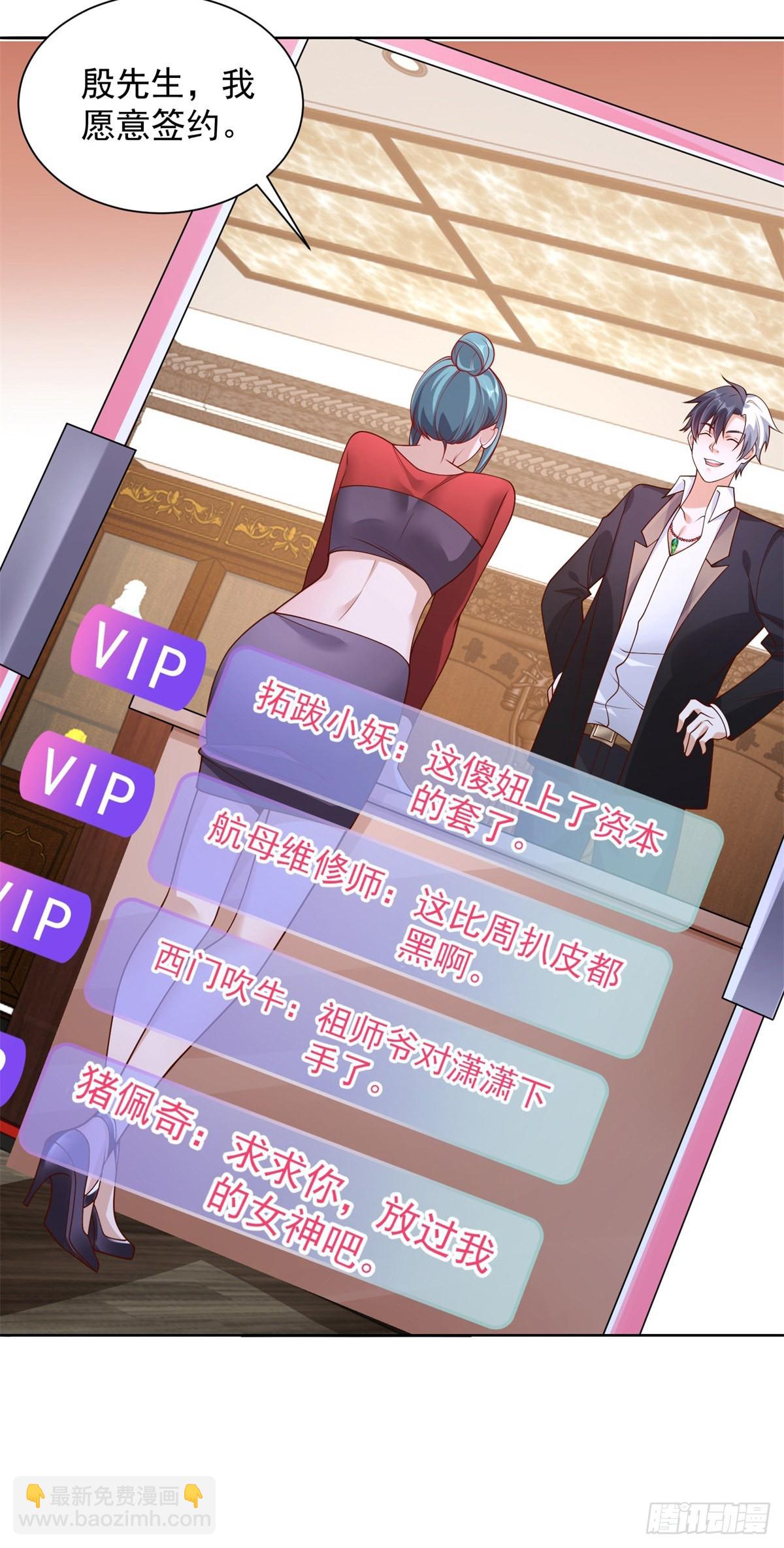 大反派 - 第21話 有錢人的生活枯燥乏味 - 6