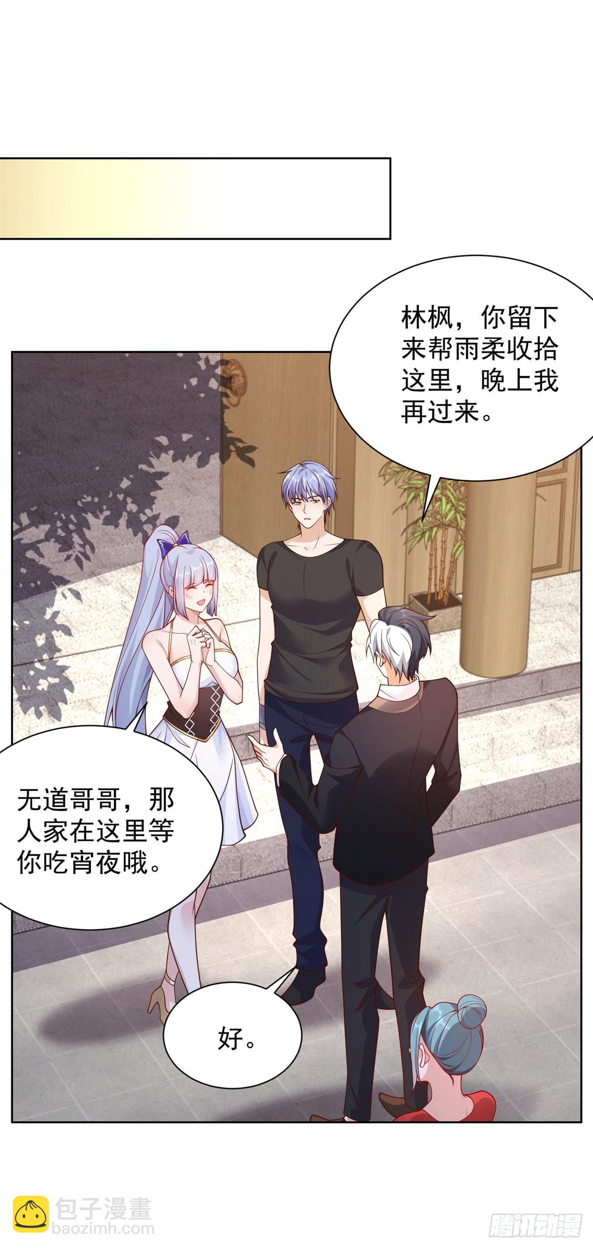 大反派 - 第21話 有錢人的生活枯燥乏味 - 7