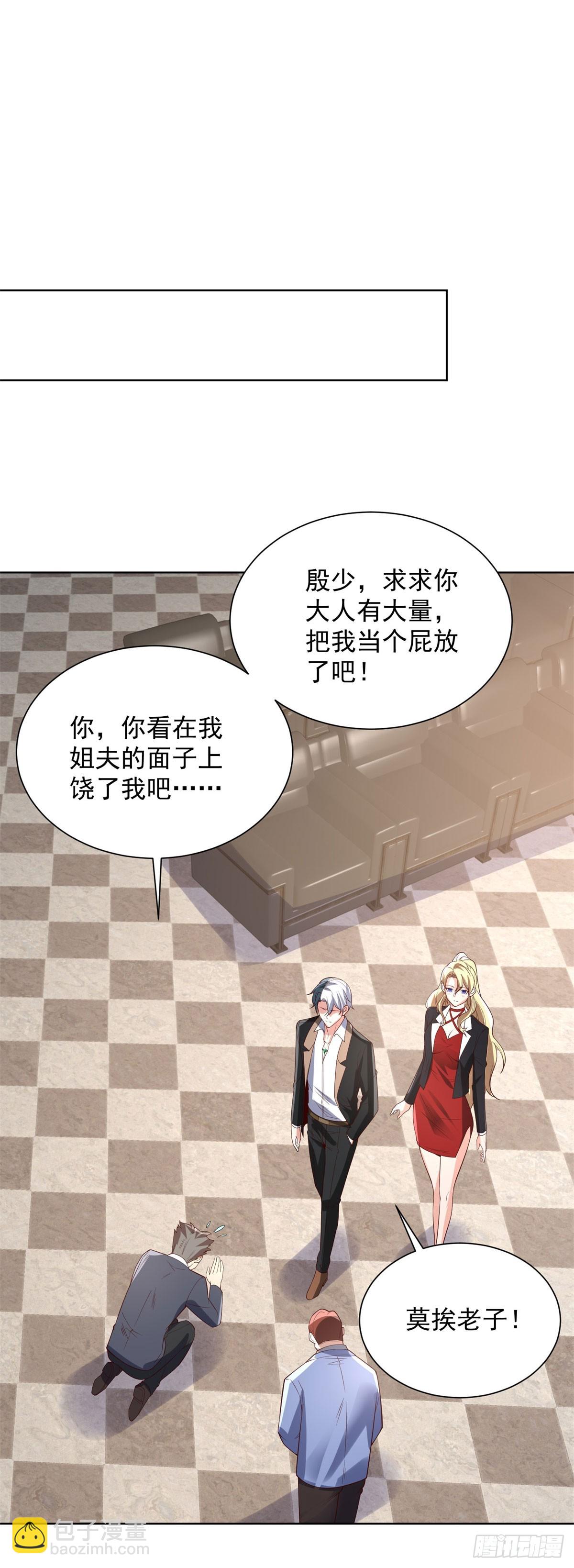 大反派 - 第215話 抓空氣還是手抽筋 - 6