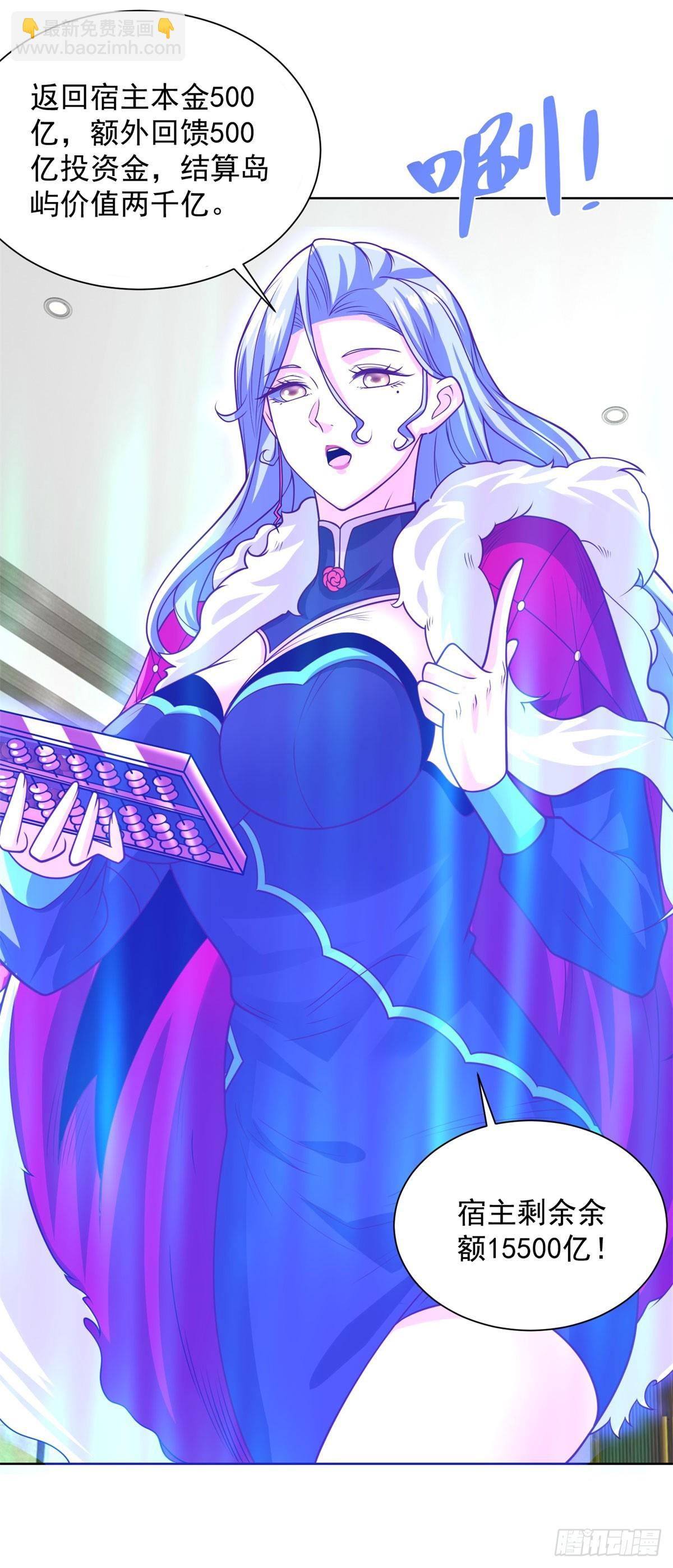 大反派 - 第215話 抓空氣還是手抽筋 - 3