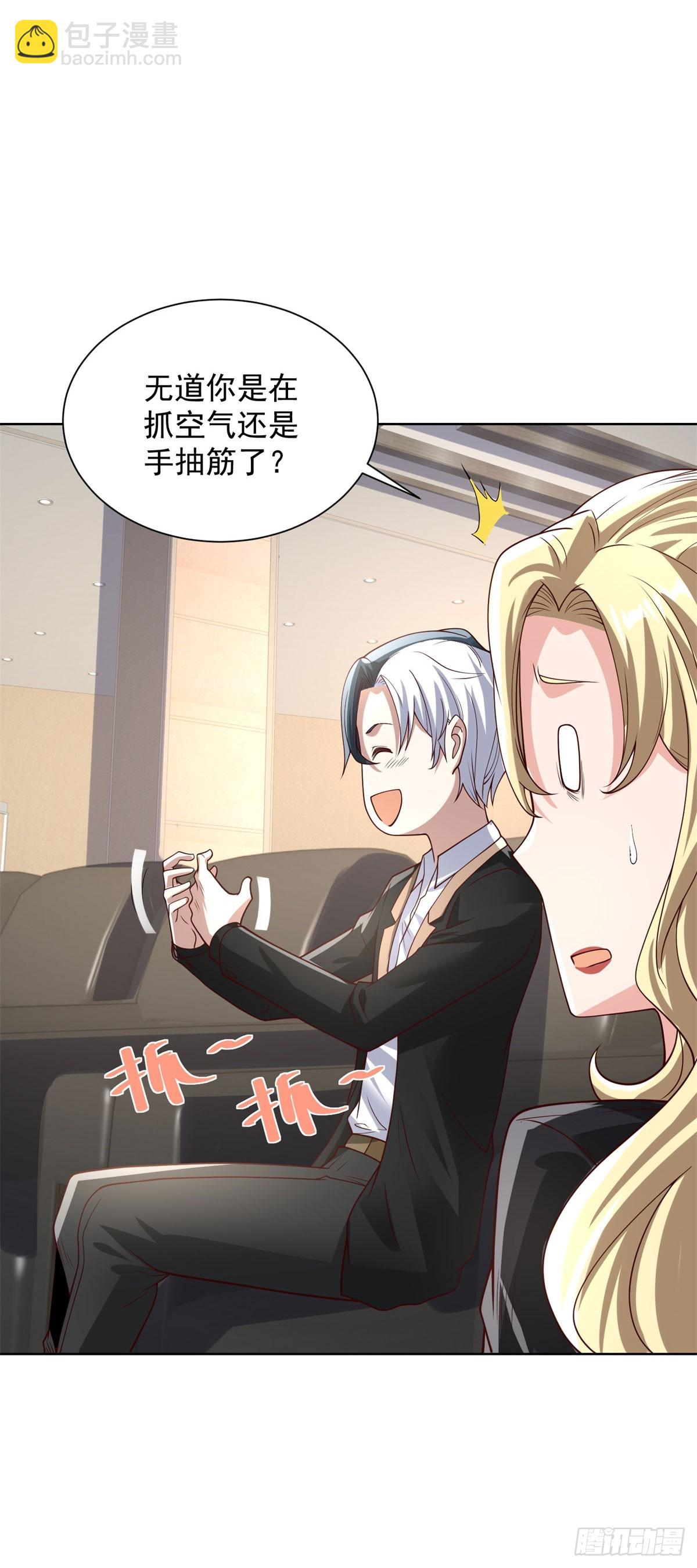 大反派 - 第215話 抓空氣還是手抽筋 - 1