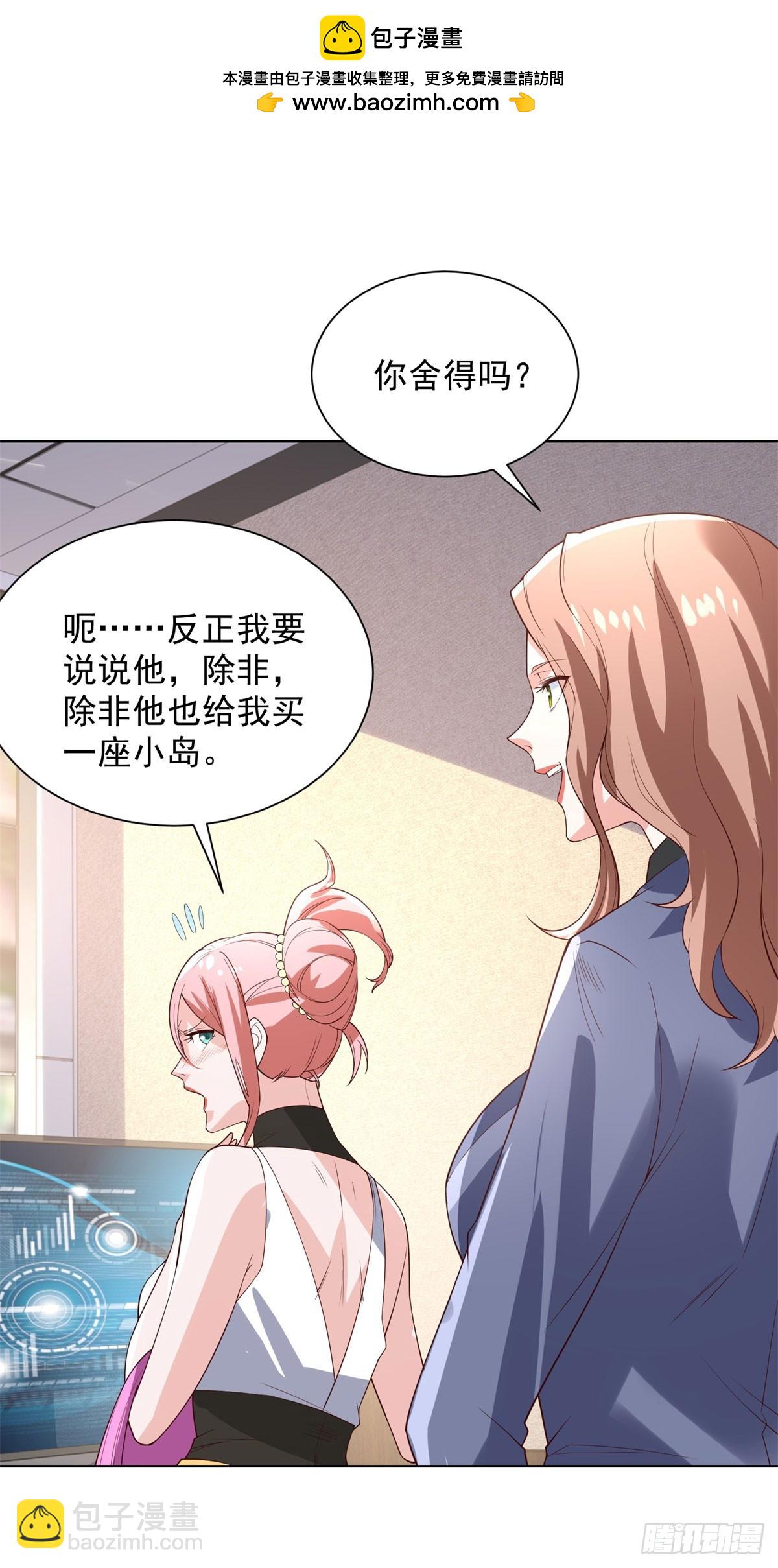 大反派 - 第215話 抓空氣還是手抽筋 - 2