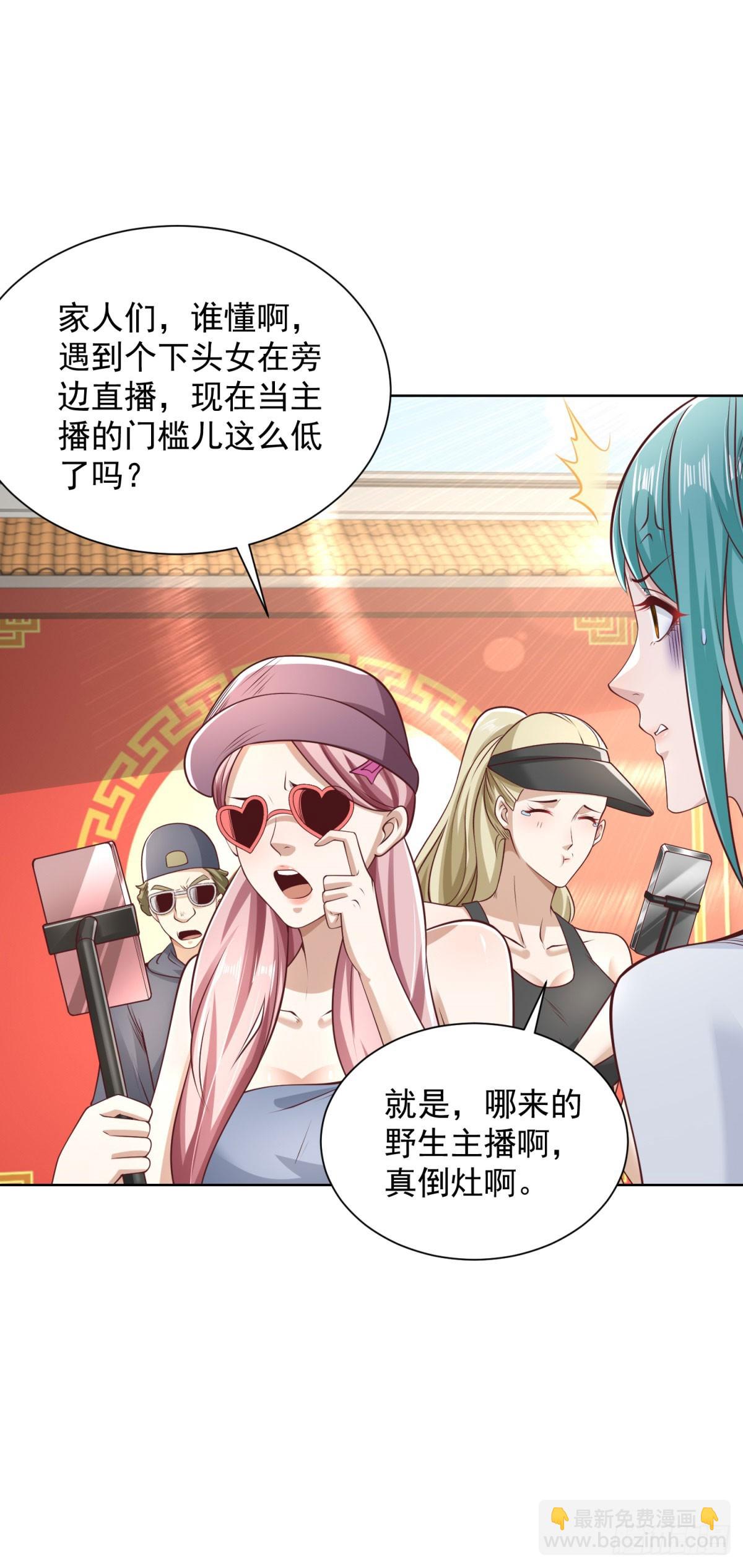 大反派 - 第217話 九龍真氣 - 5