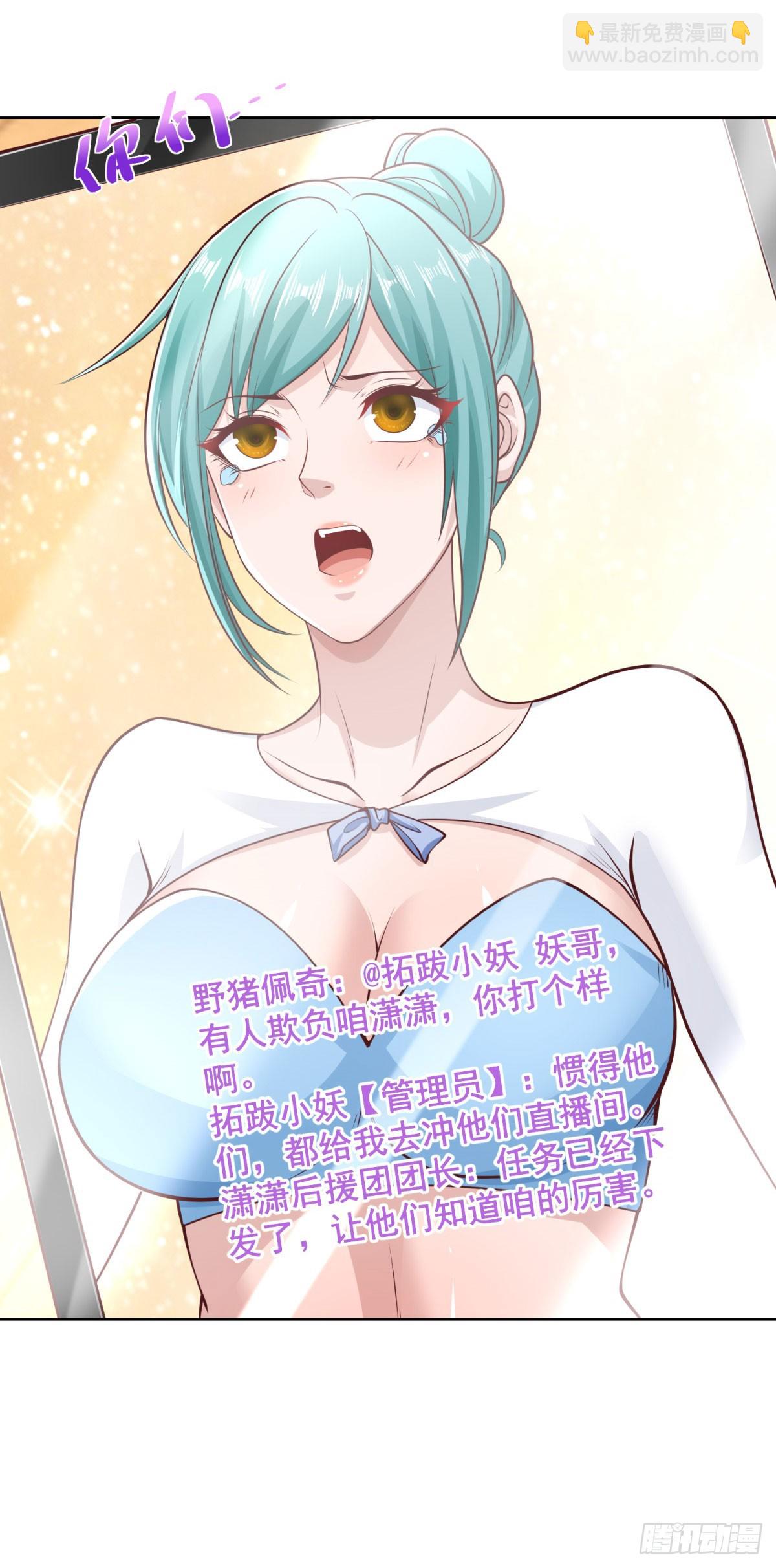 大反派 - 第217話 九龍真氣 - 6