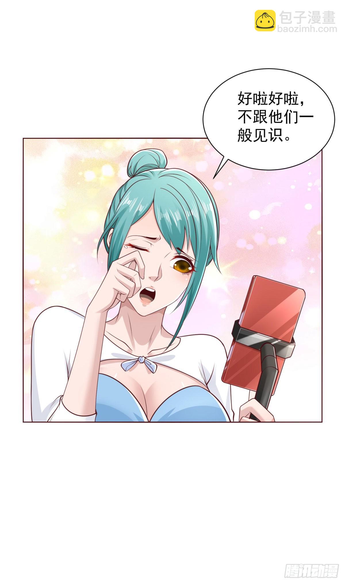 大反派 - 第217話 九龍真氣 - 1