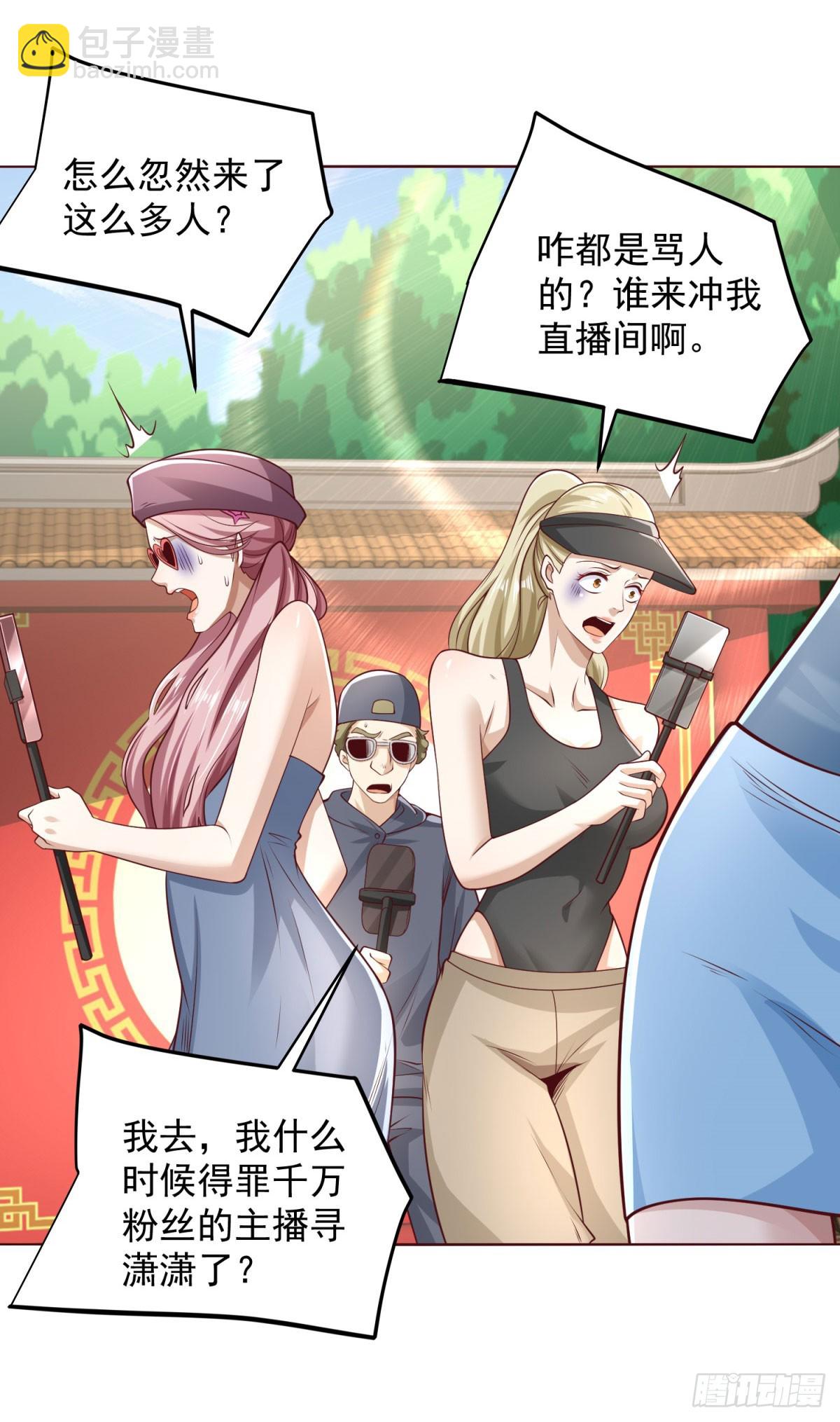 大反派 - 第217話 九龍真氣 - 2