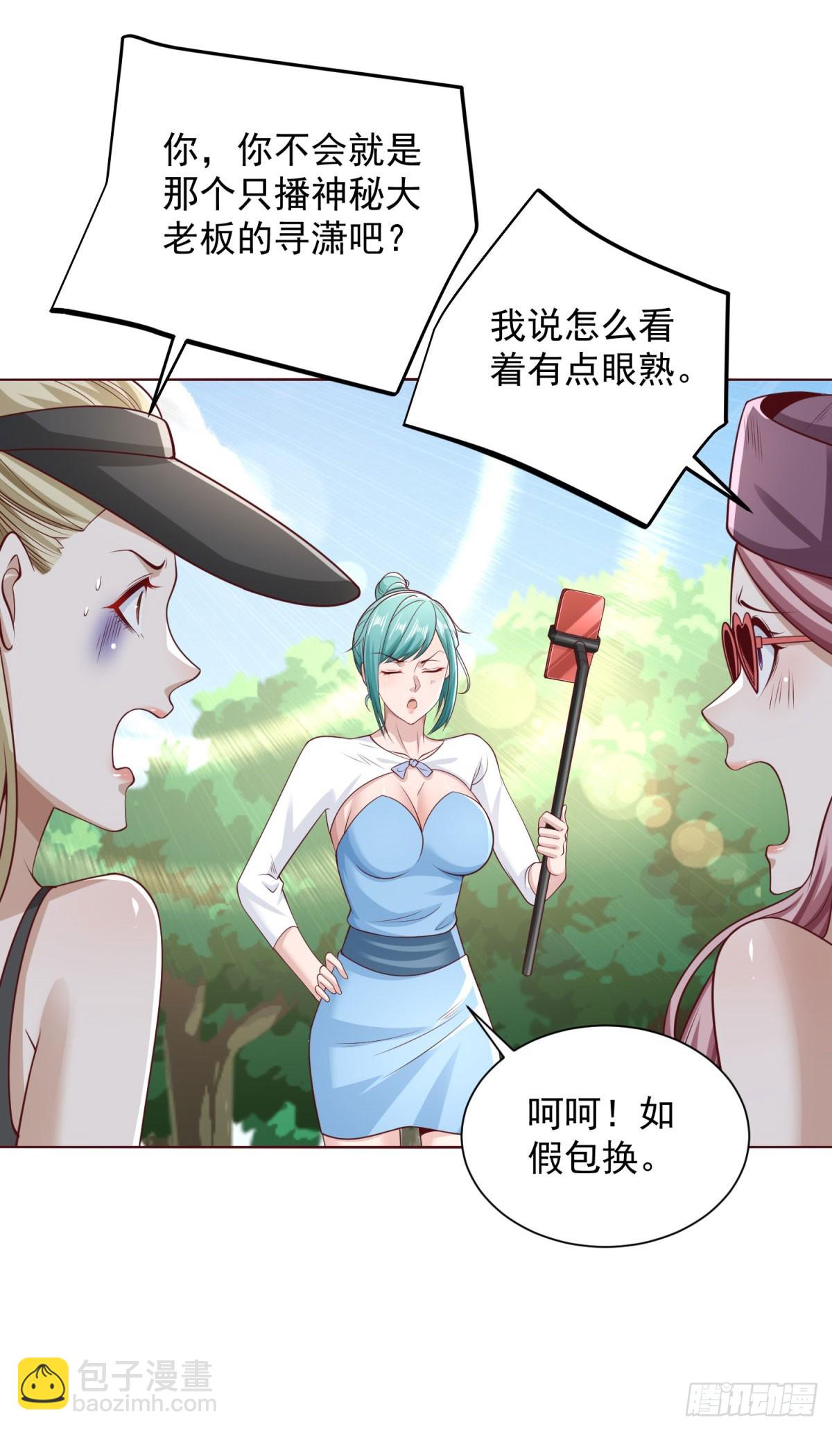 大反派 - 第217話 九龍真氣 - 3