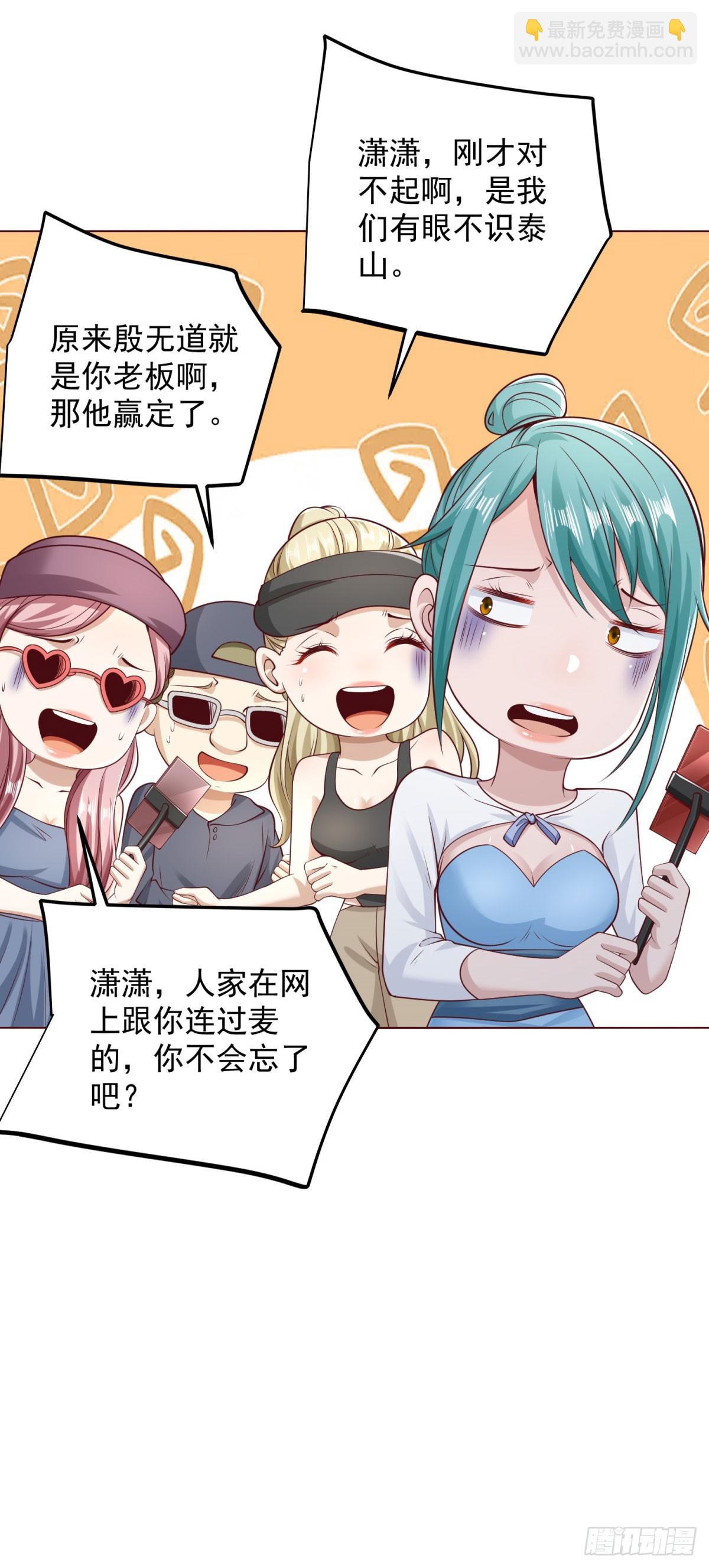 大反派 - 第217話 九龍真氣 - 4