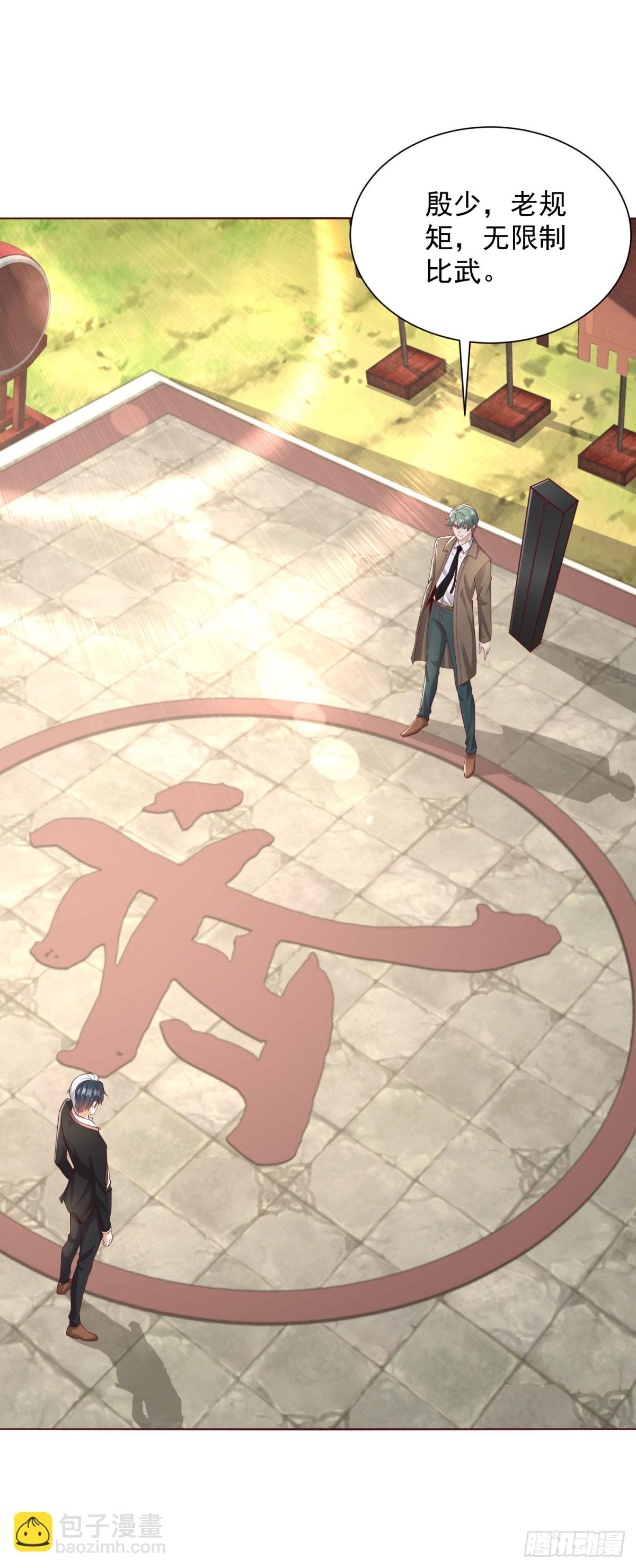 大反派 - 第217話 九龍真氣 - 5