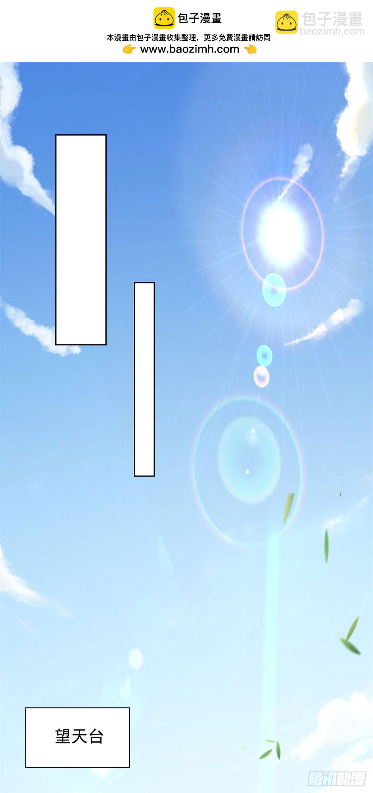 大反派 - 第217話 九龍真氣 - 2