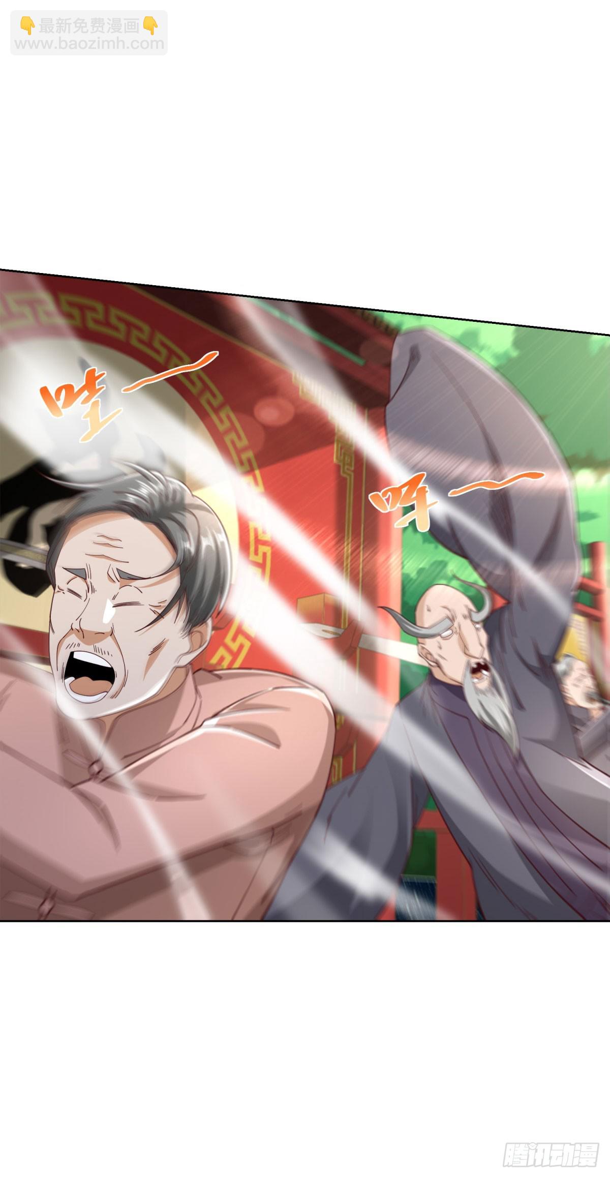 大反派 - 第217話 九龍真氣 - 4