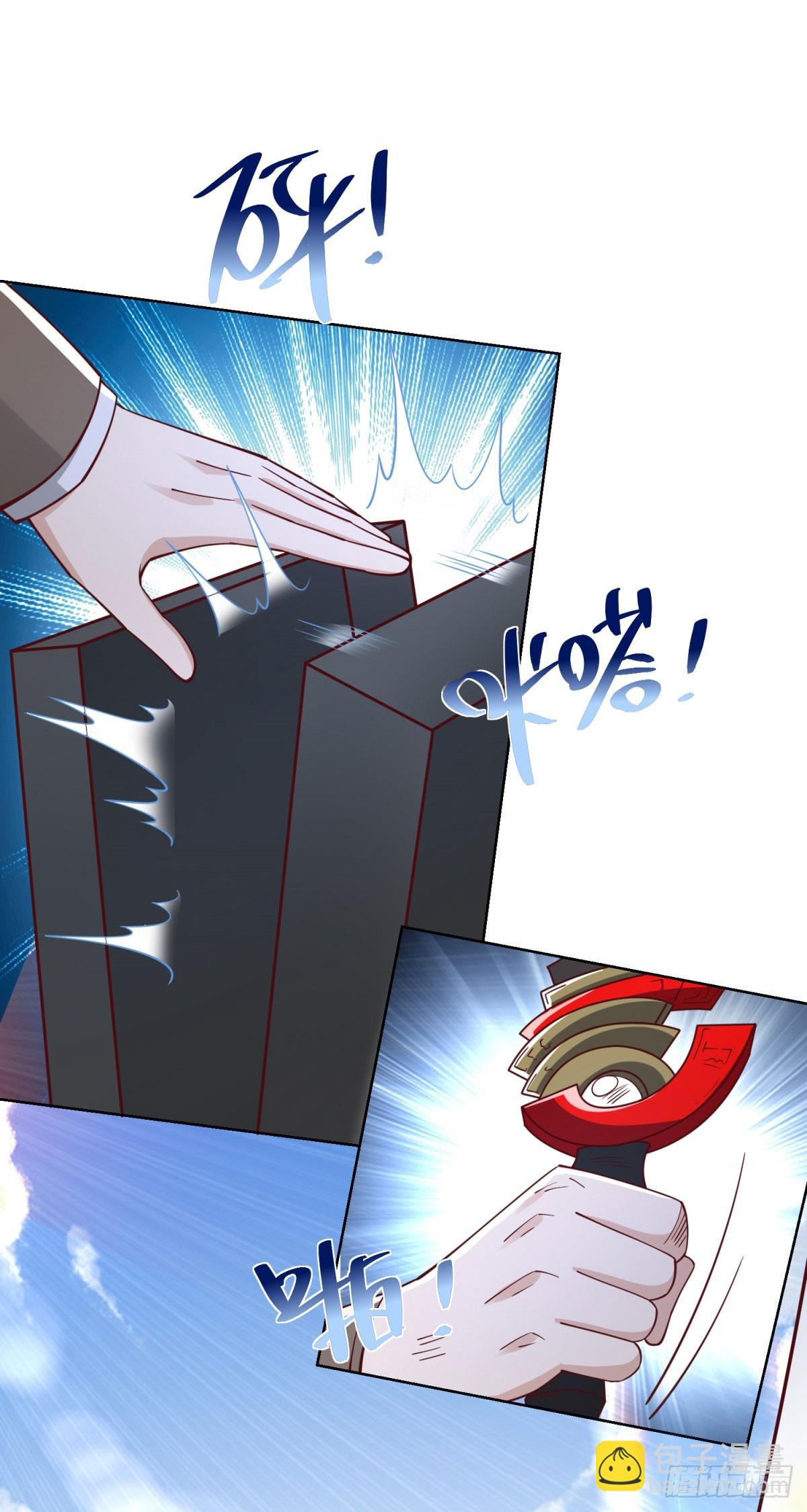 大反派 - 第217話 九龍真氣 - 1