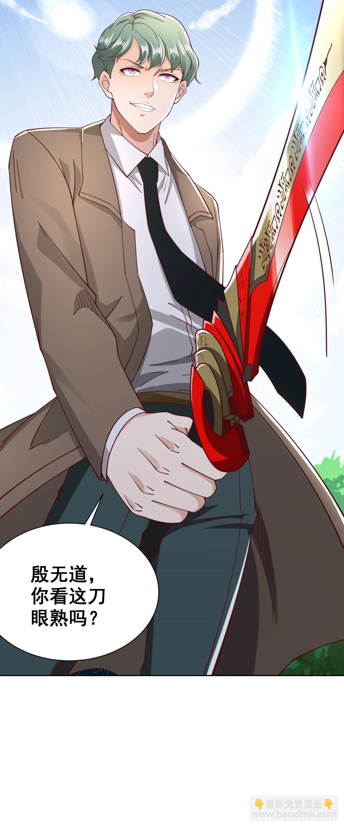 大反派 - 第217話 九龍真氣 - 2