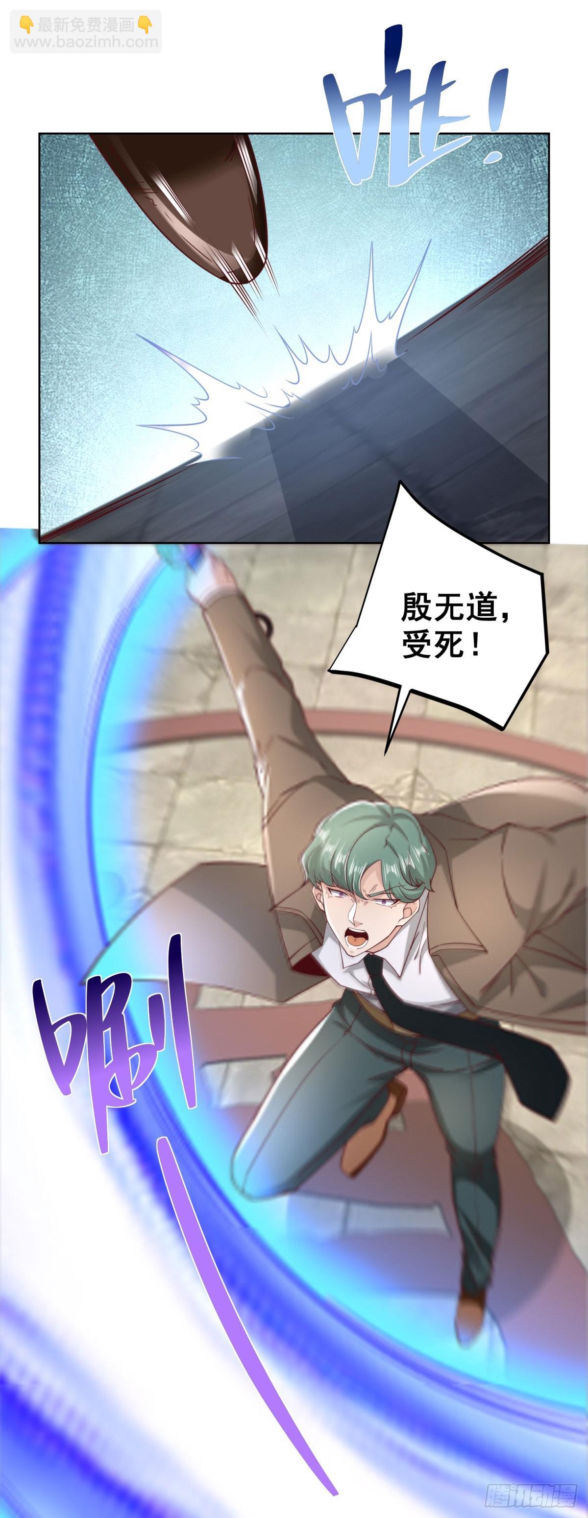 大反派 - 第217話 九龍真氣 - 3