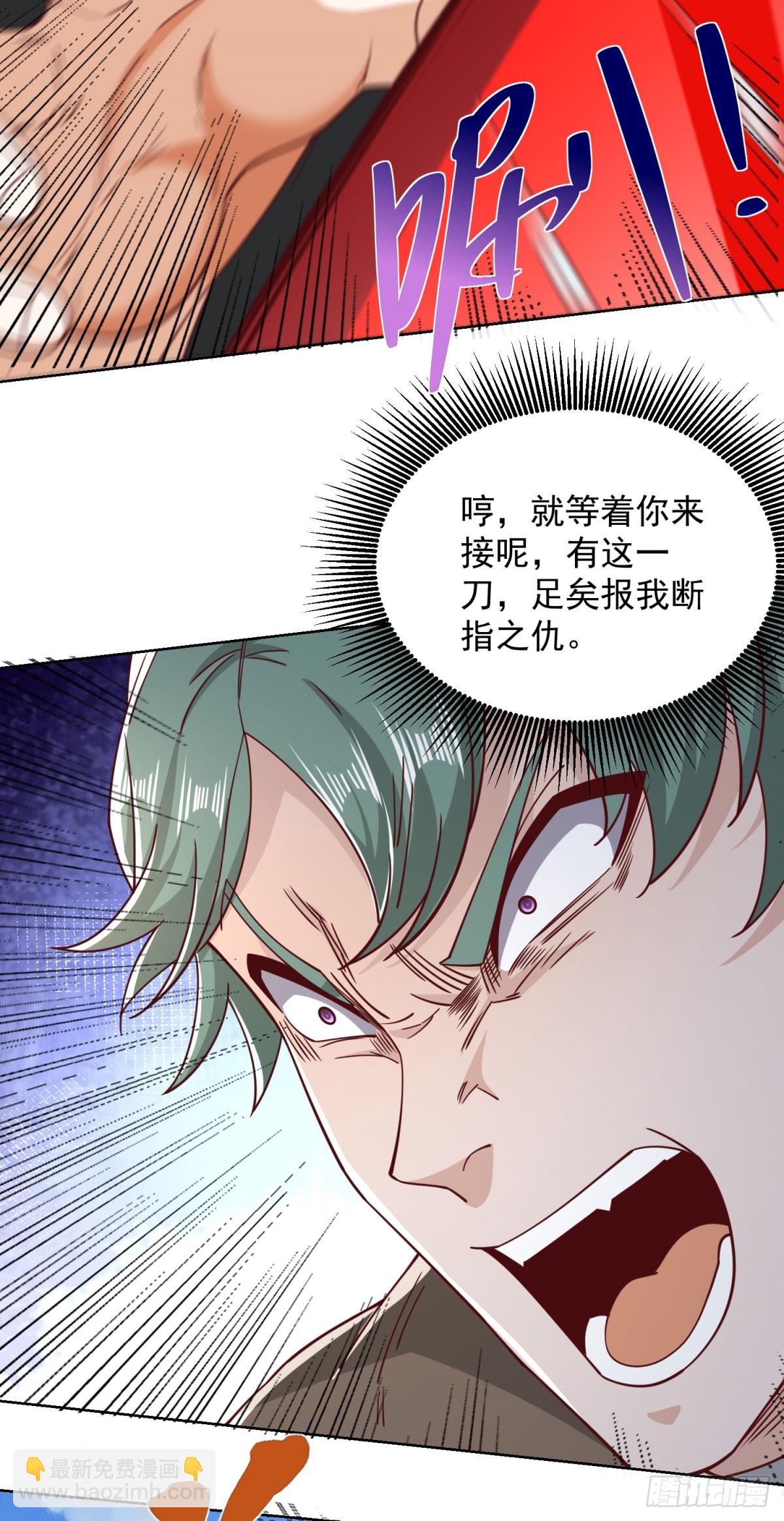 大反派 - 第217話 九龍真氣 - 5