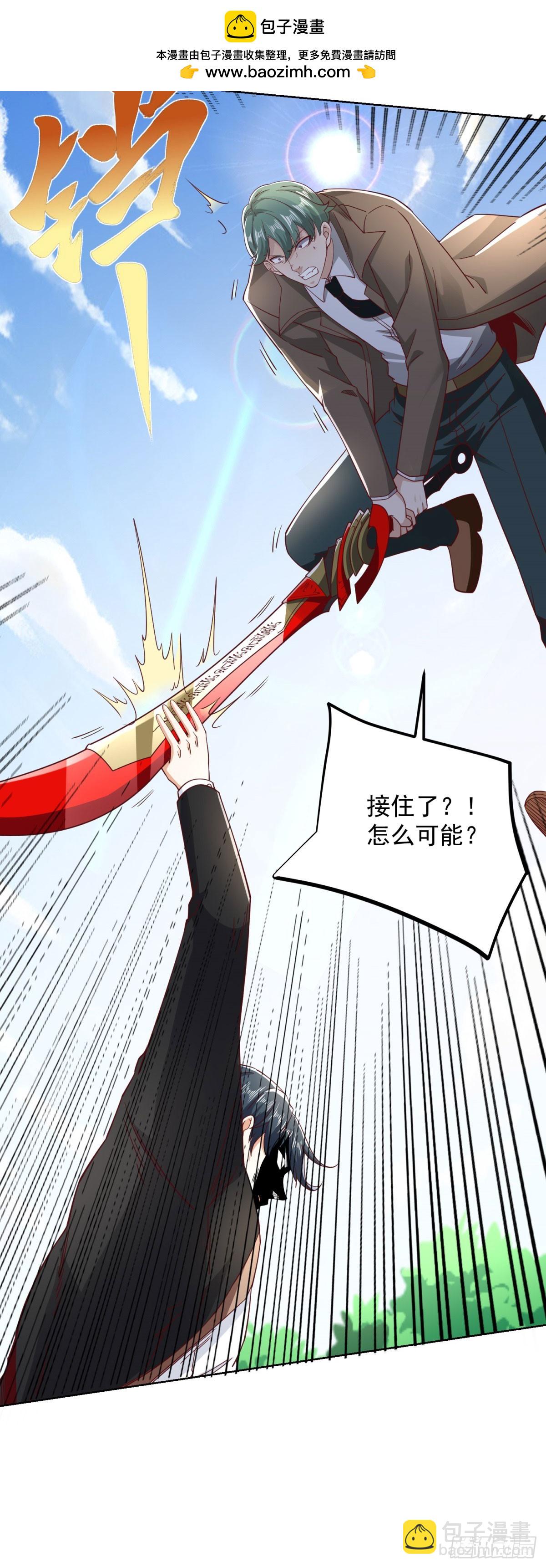 大反派 - 第217話 九龍真氣 - 6