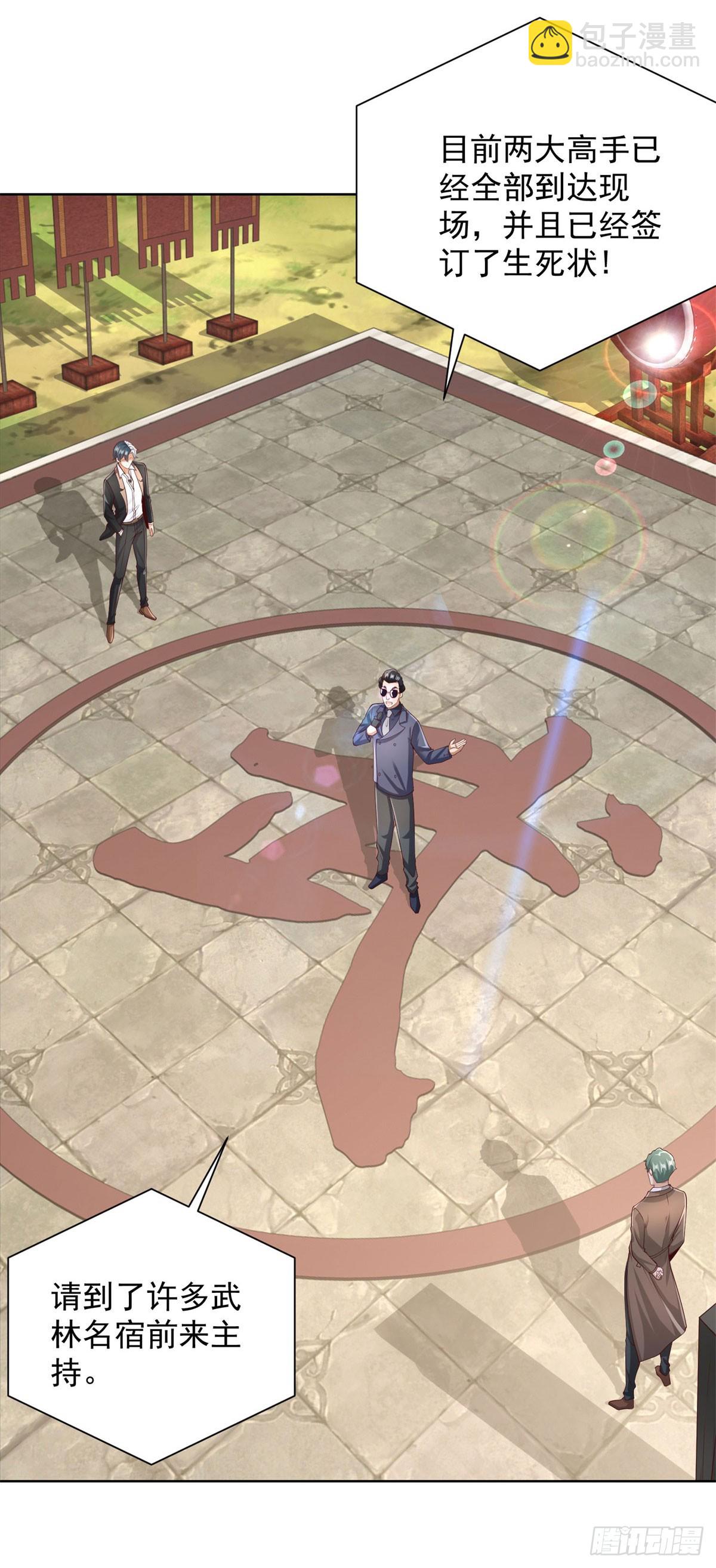 大反派 - 第217話 九龍真氣 - 4