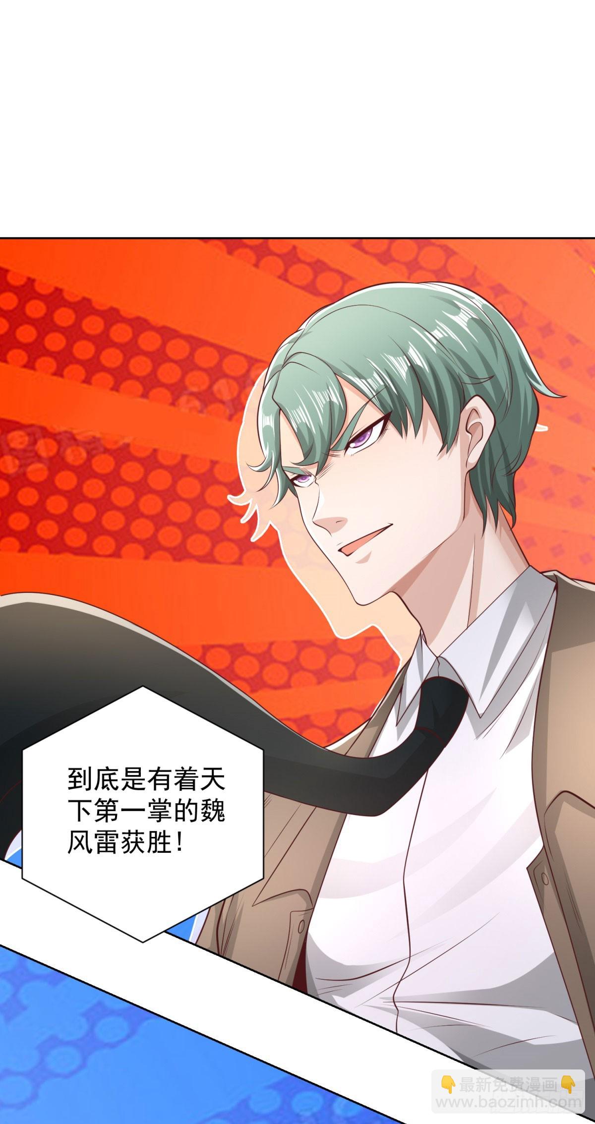 大反派 - 第217話 九龍真氣 - 6