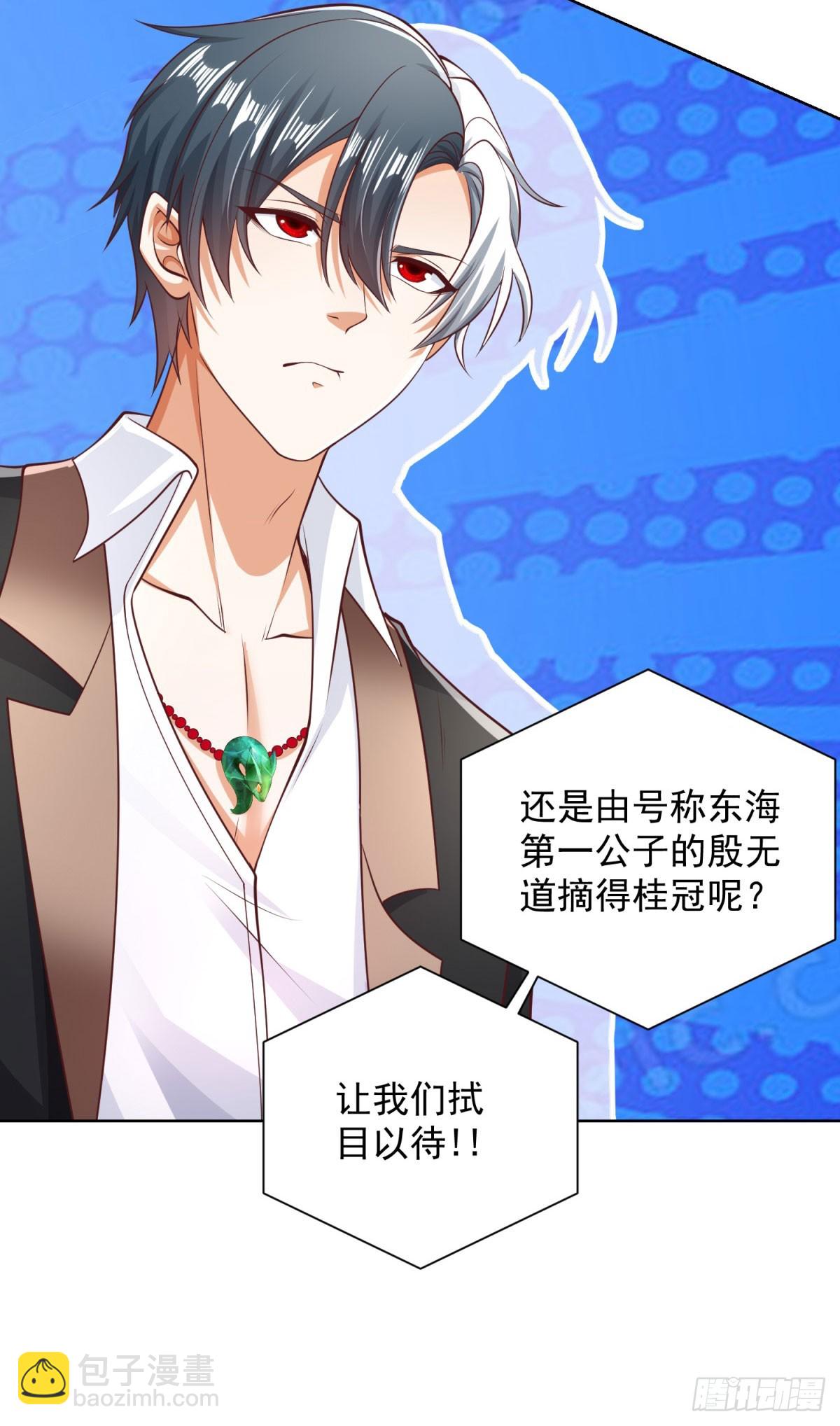 大反派 - 第217話 九龍真氣 - 1